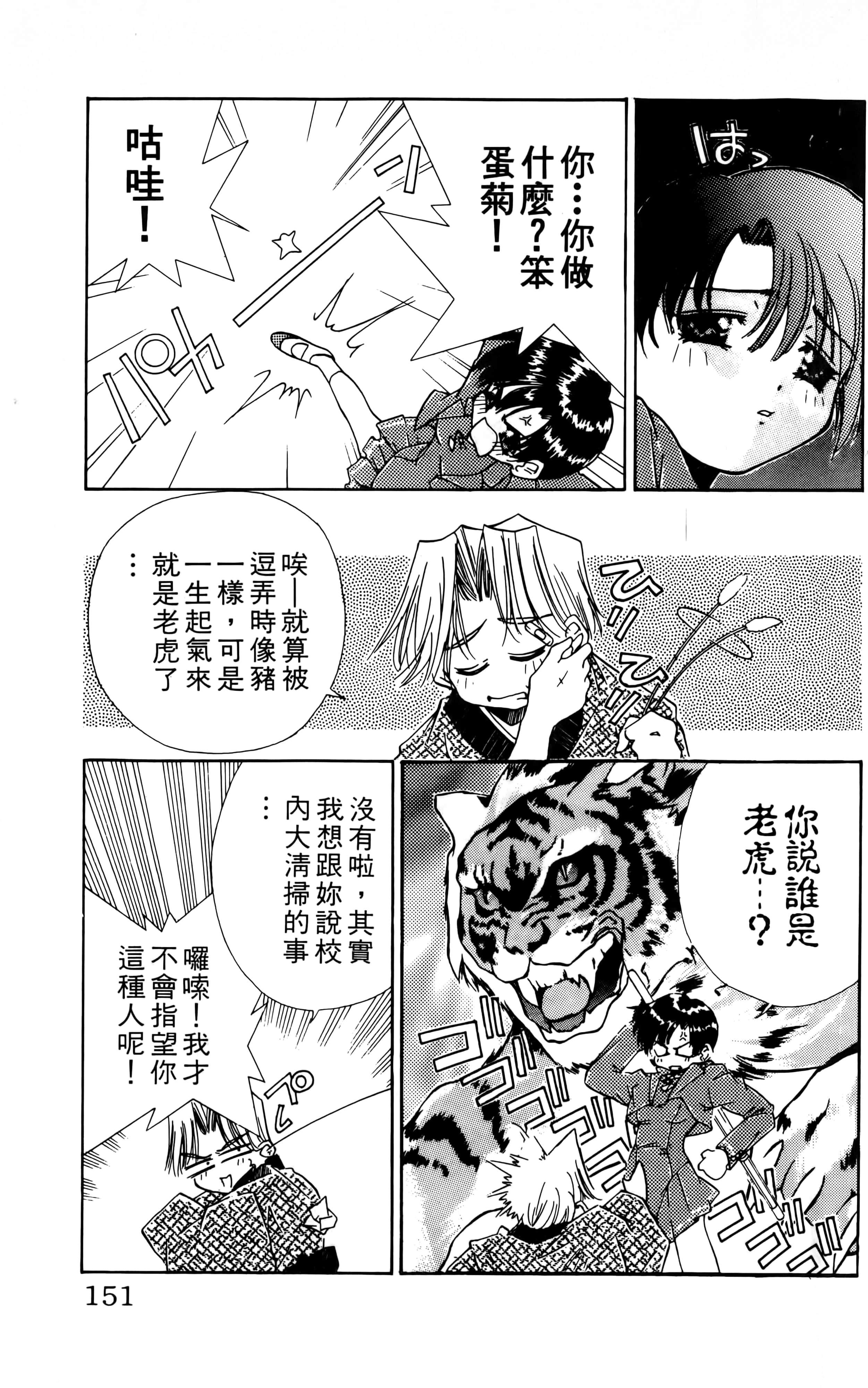 Page 153