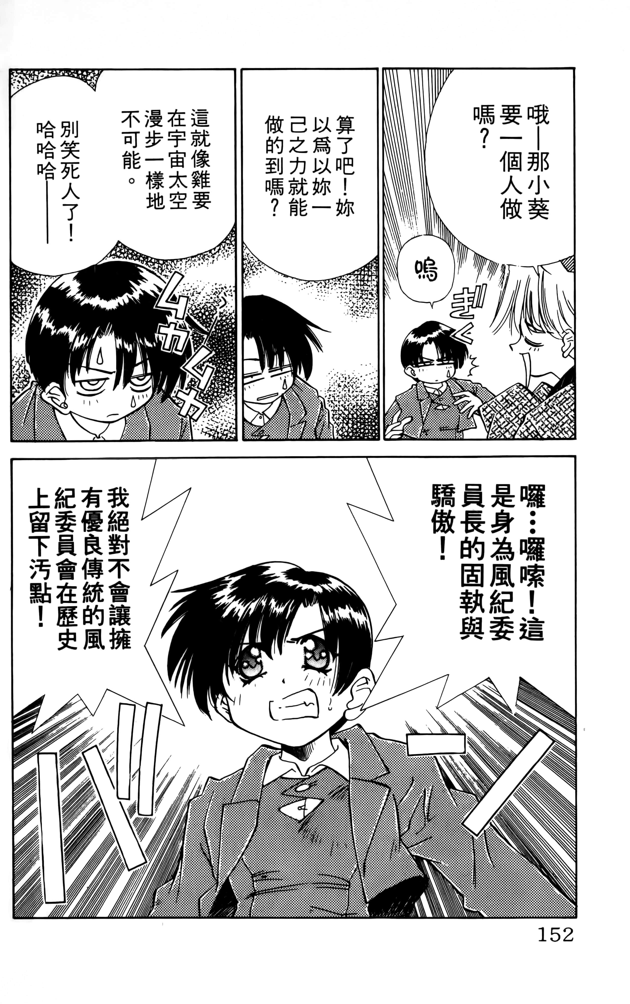 Page 154