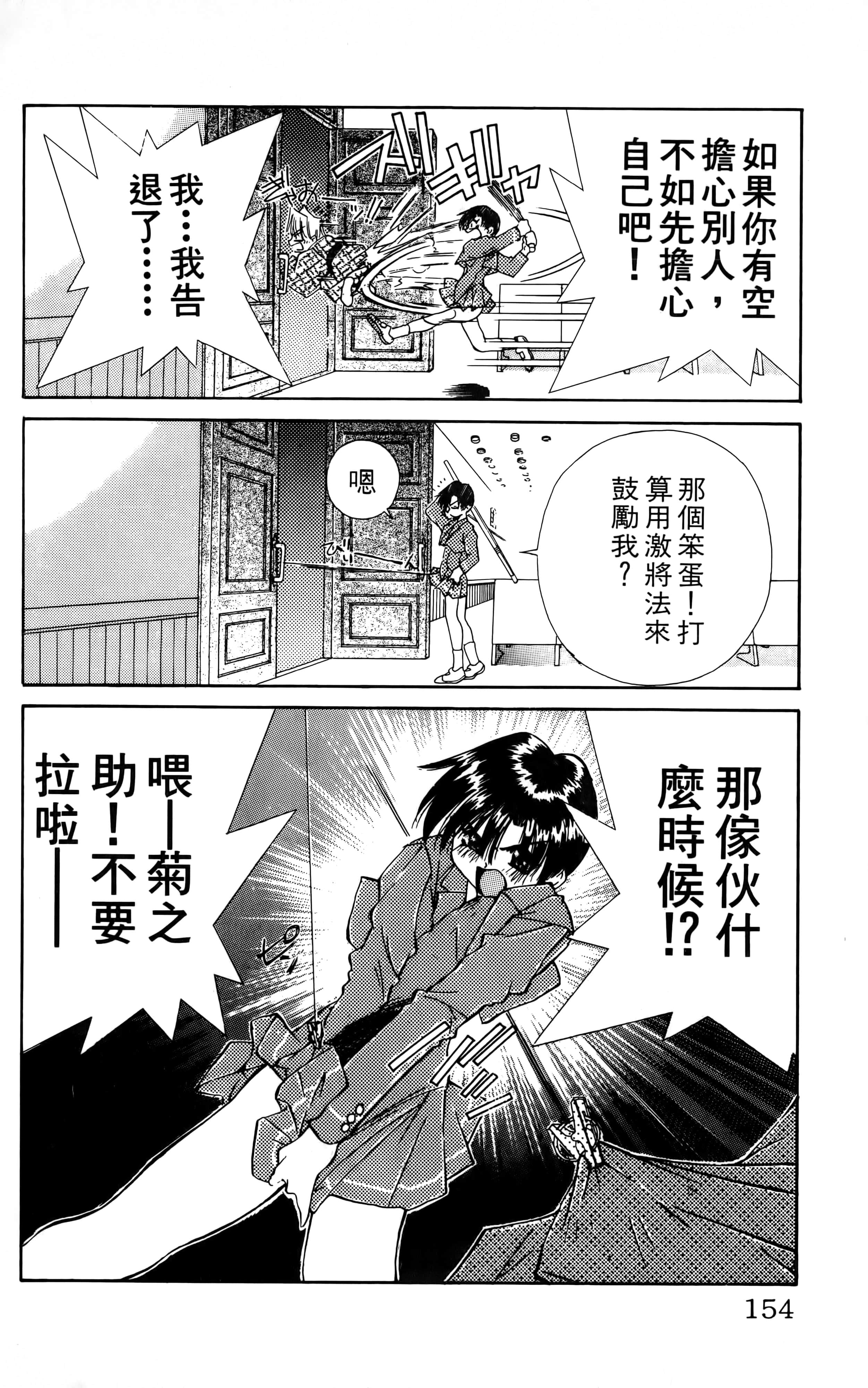 Page 156