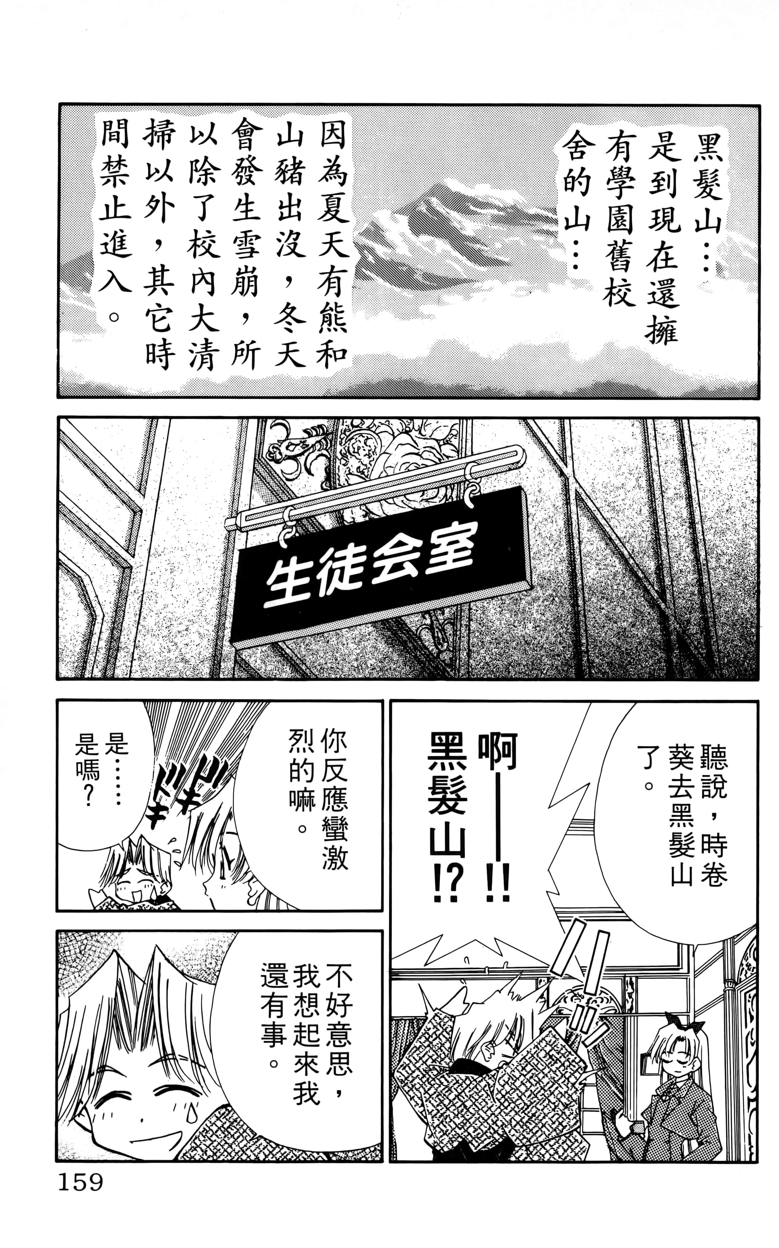 Page 161