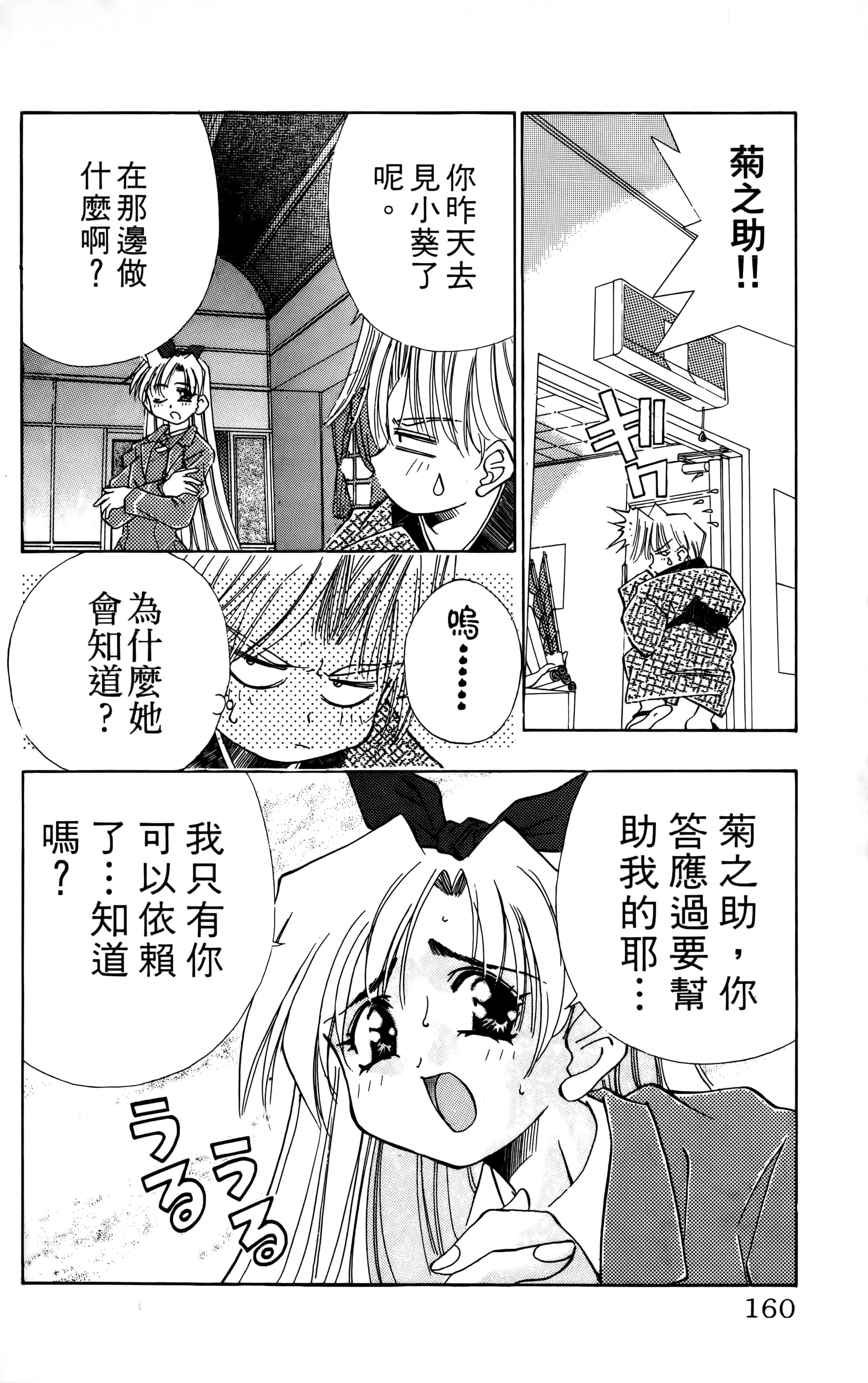 Page 162