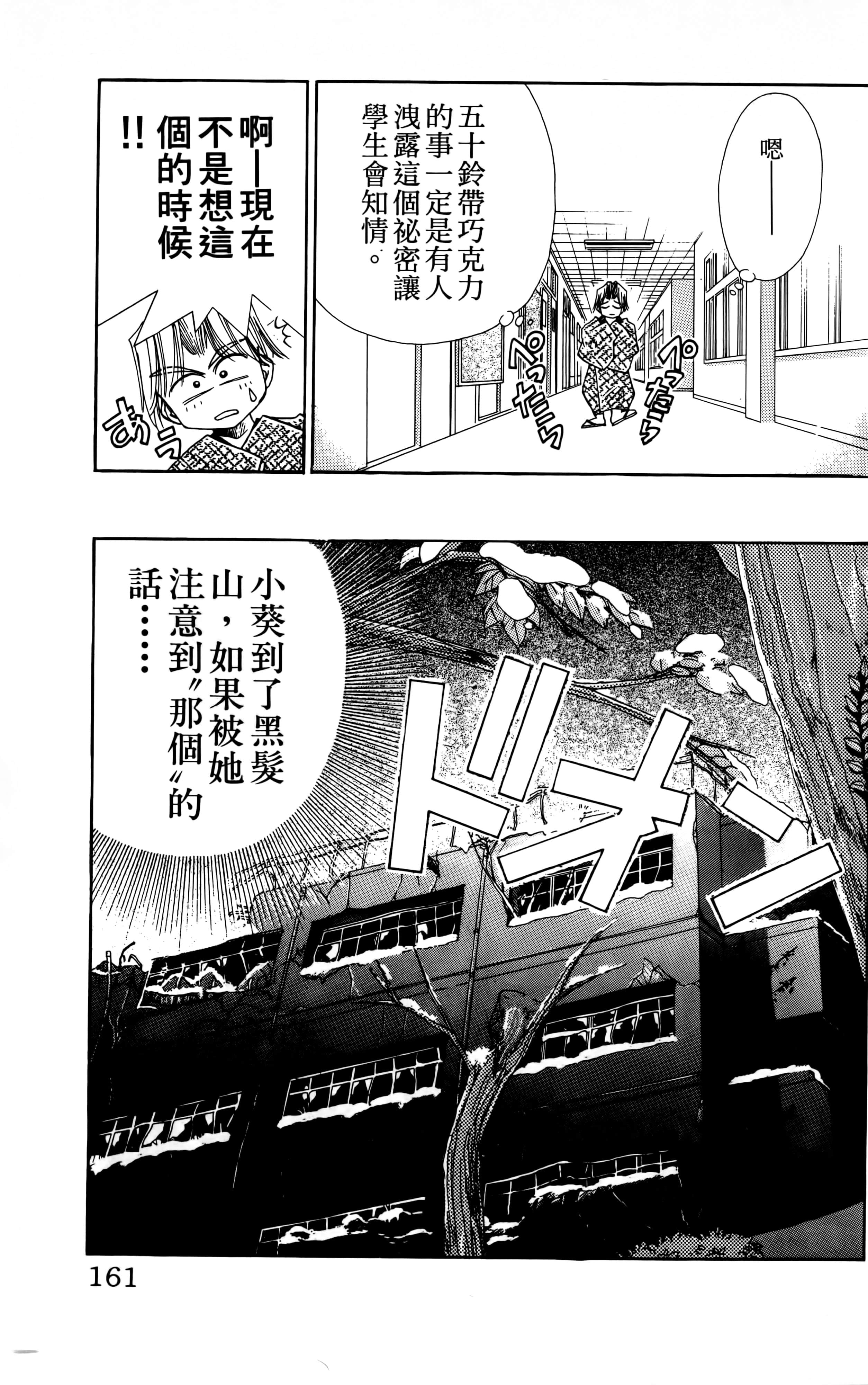 Page 163