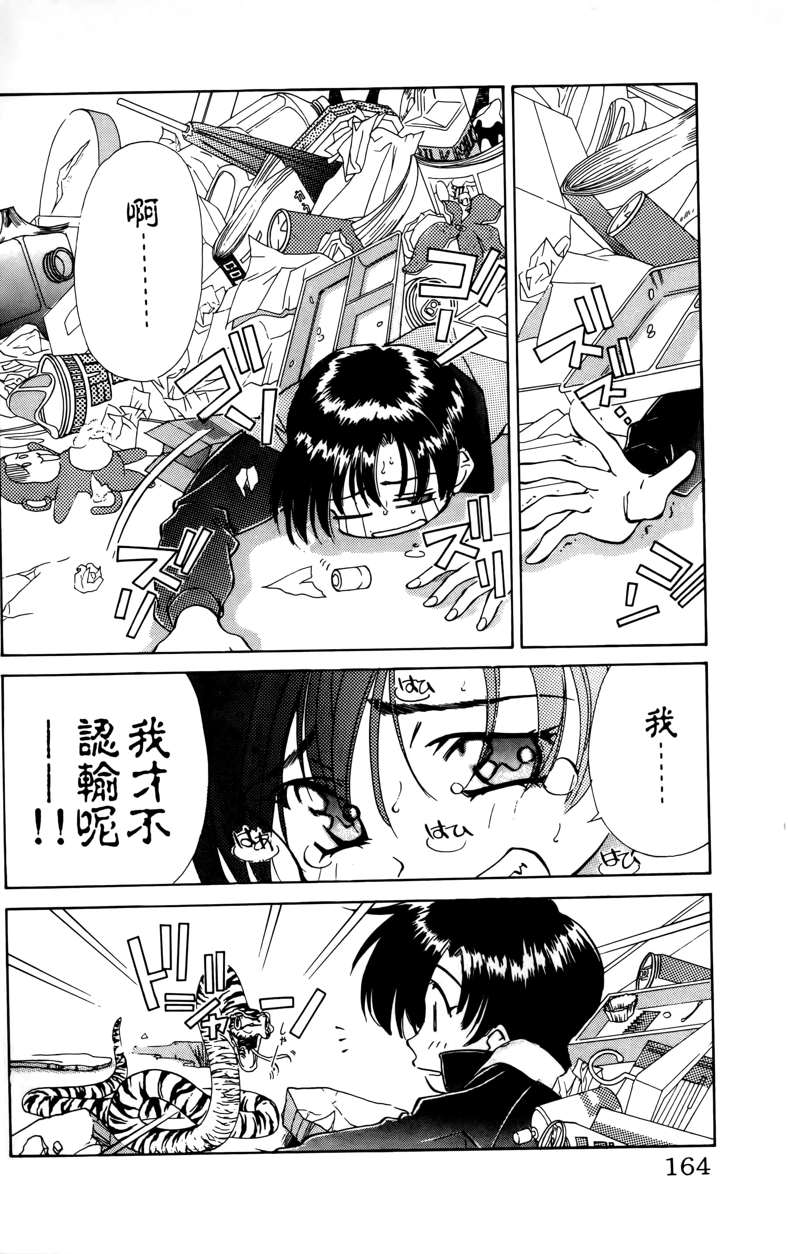 Page 166