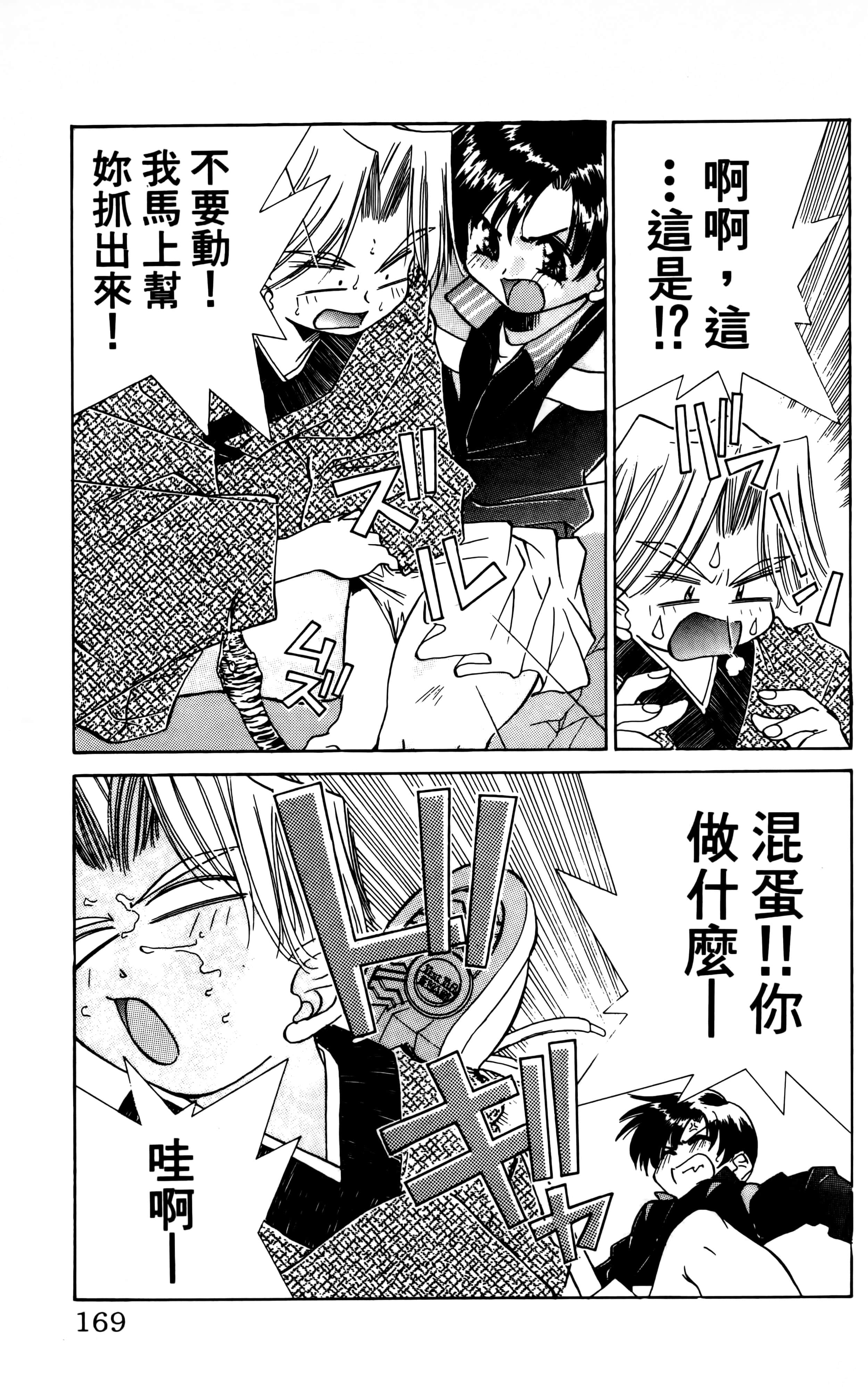 Page 171