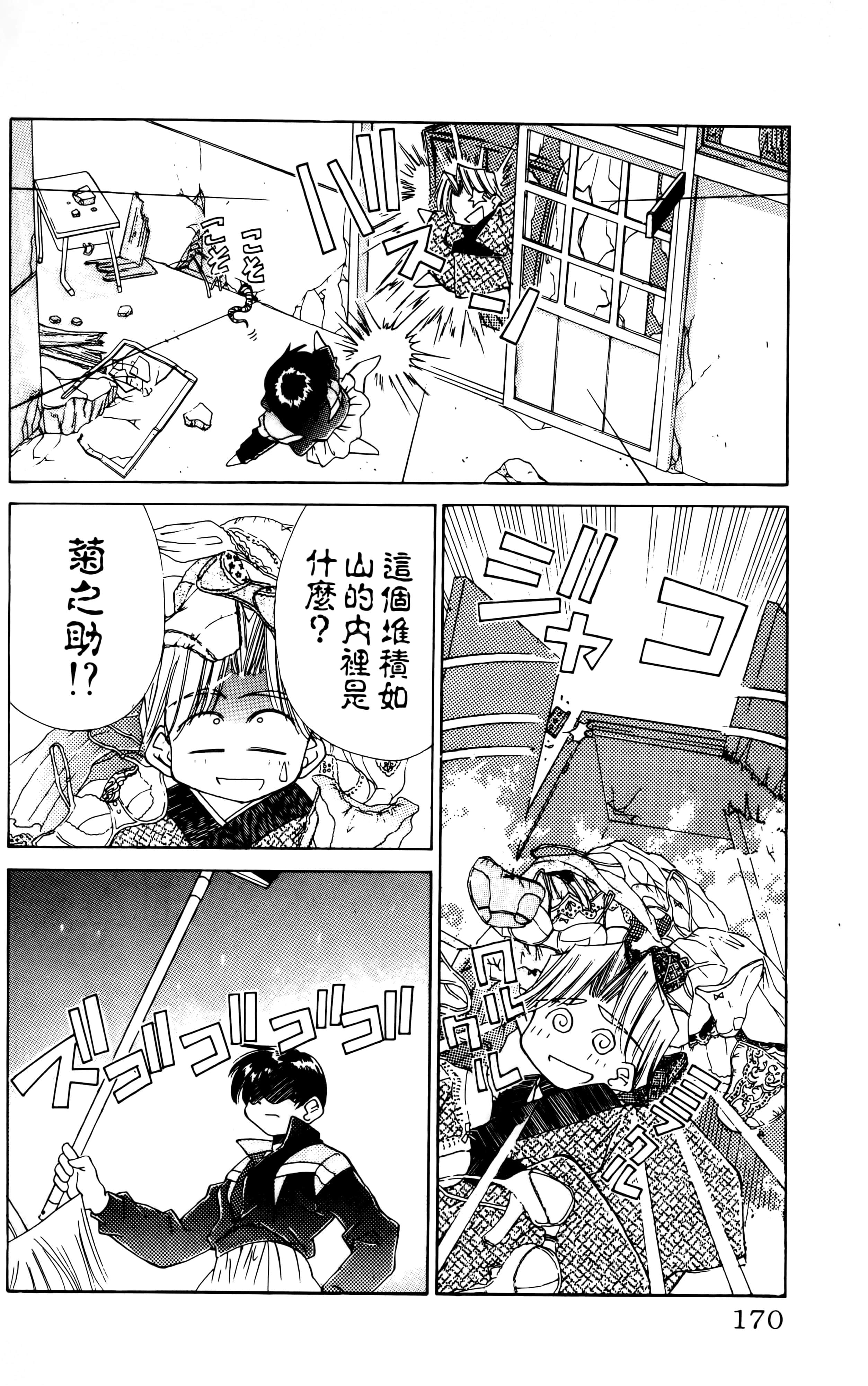 Page 172