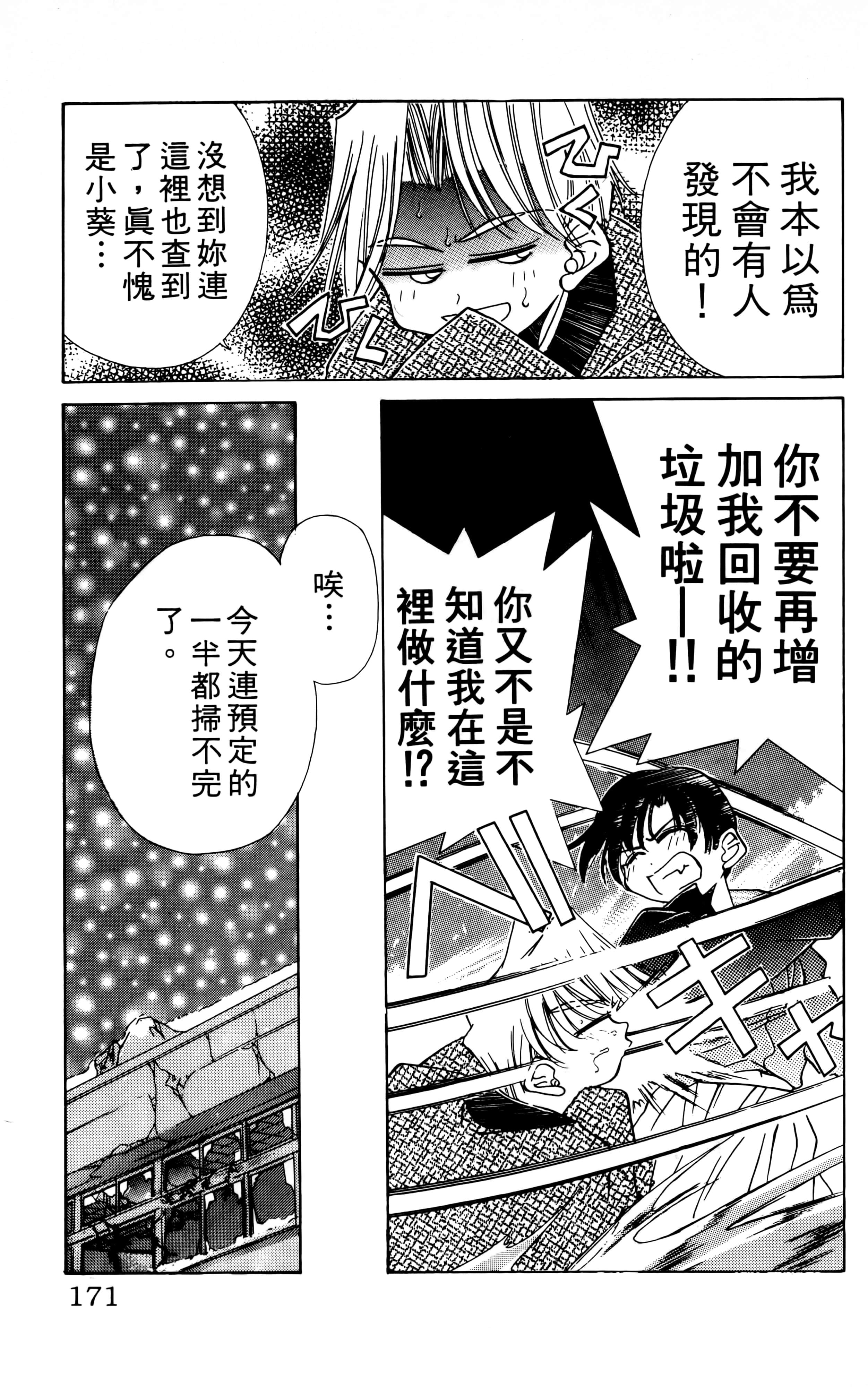 Page 173