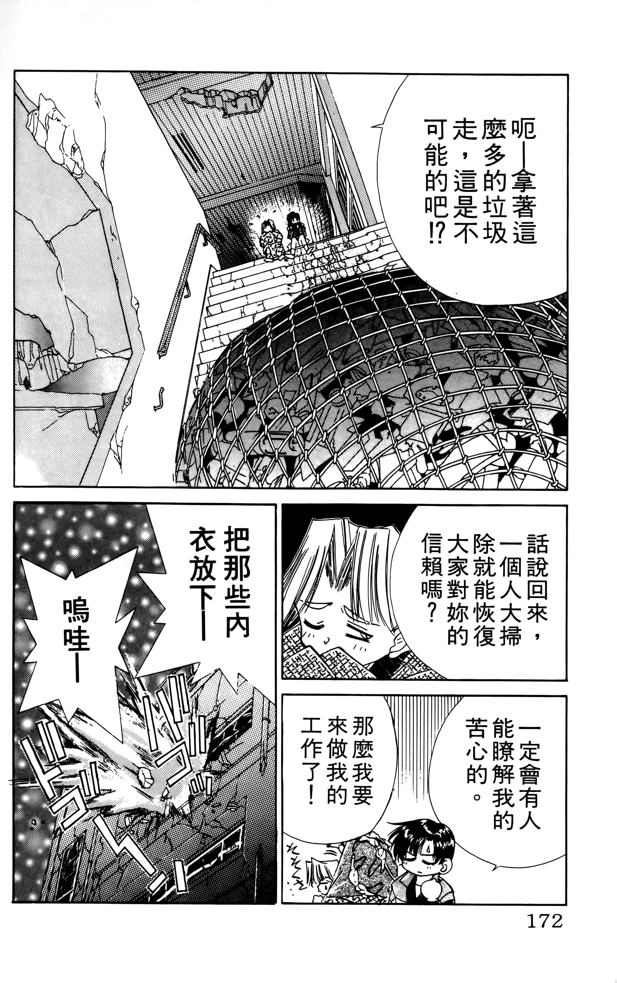 Page 174