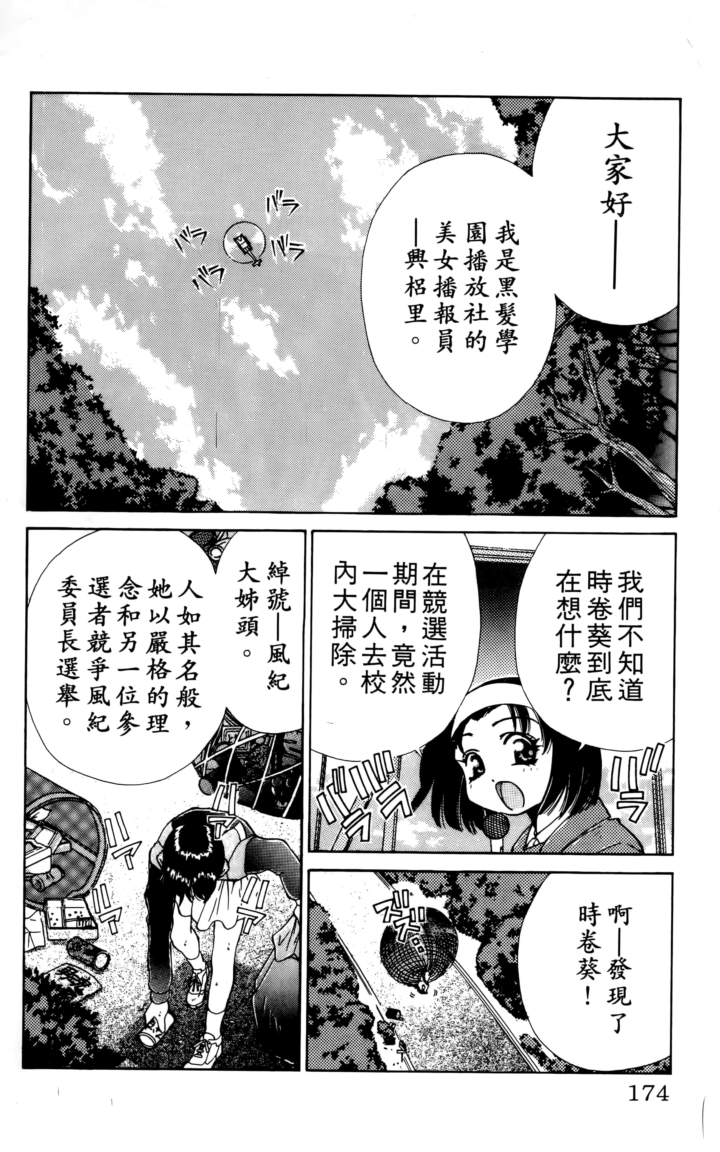 Page 176