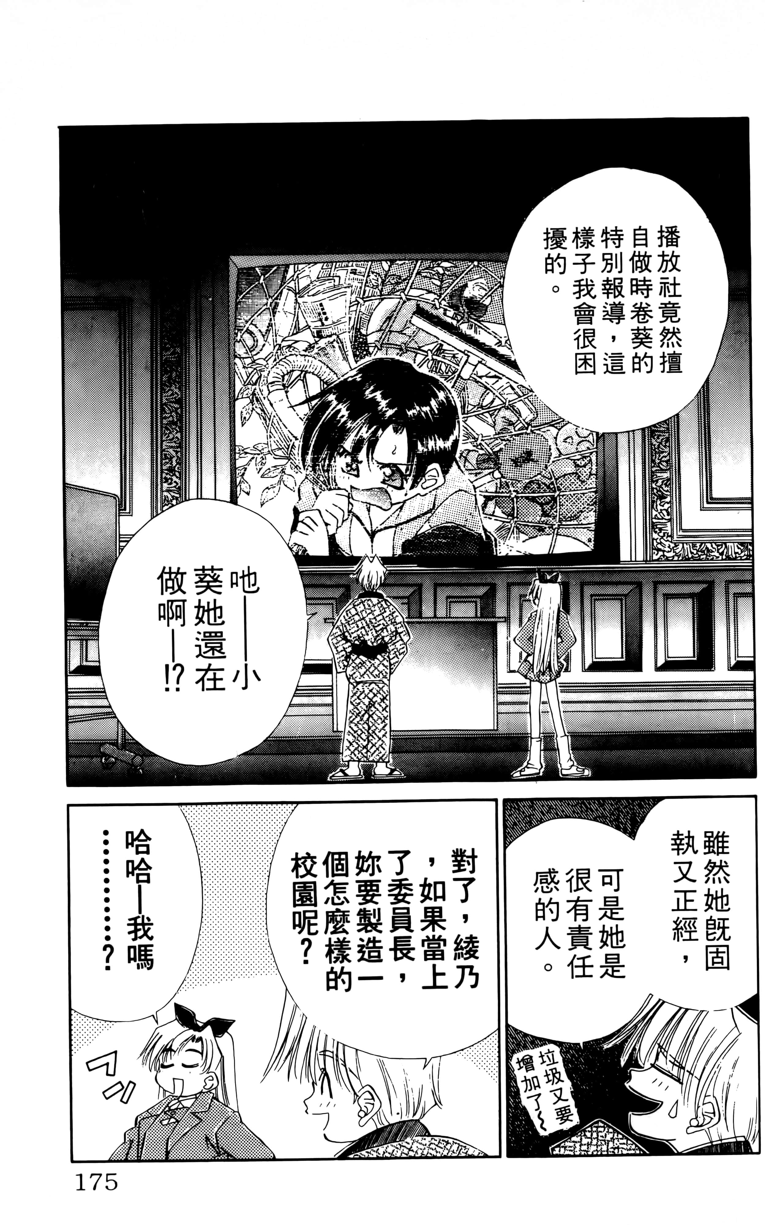Page 177