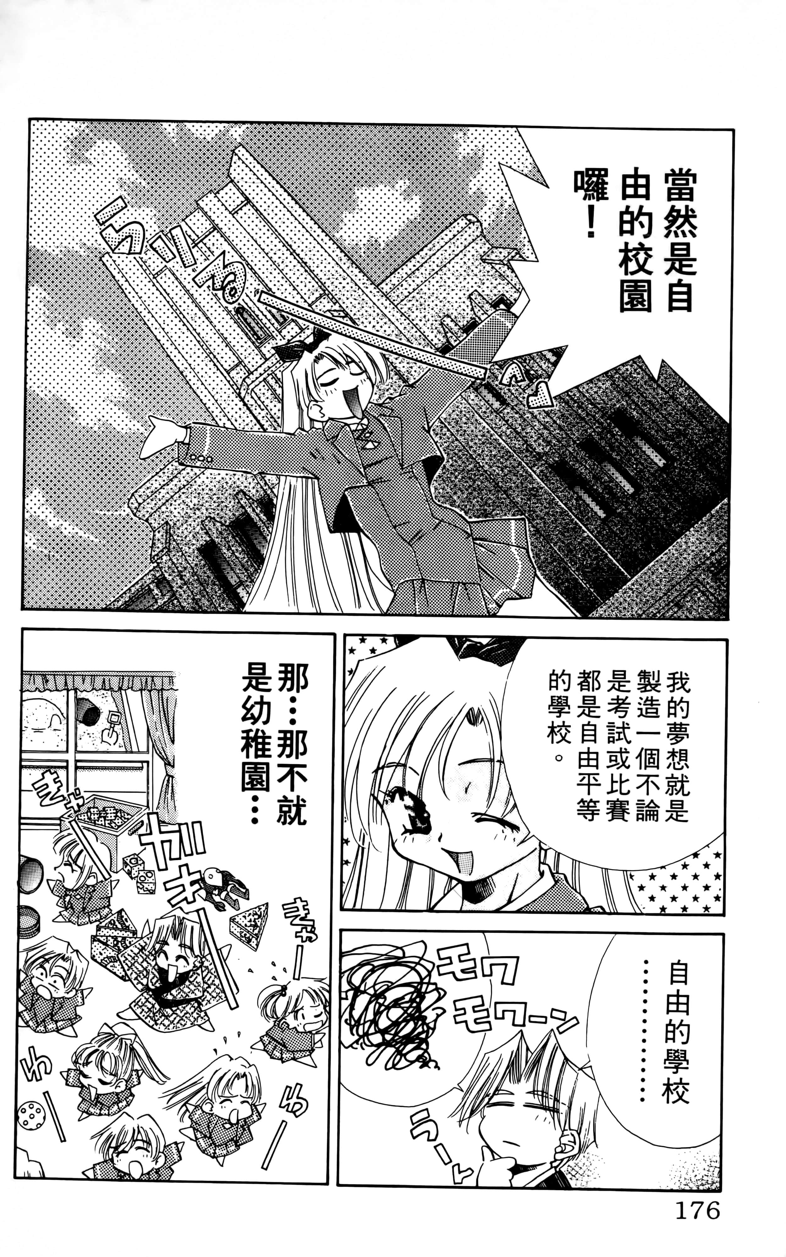 Page 178