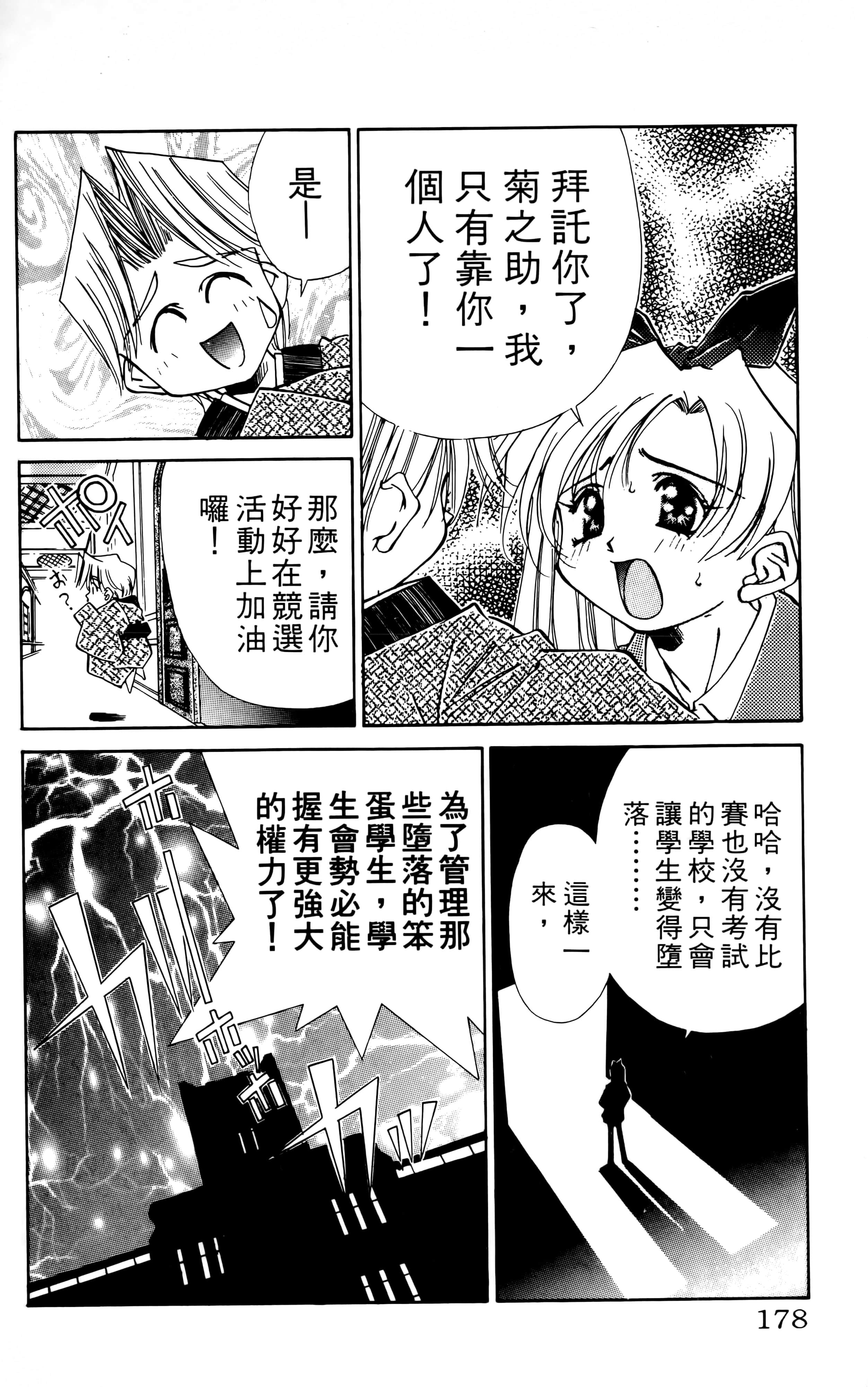 Page 180