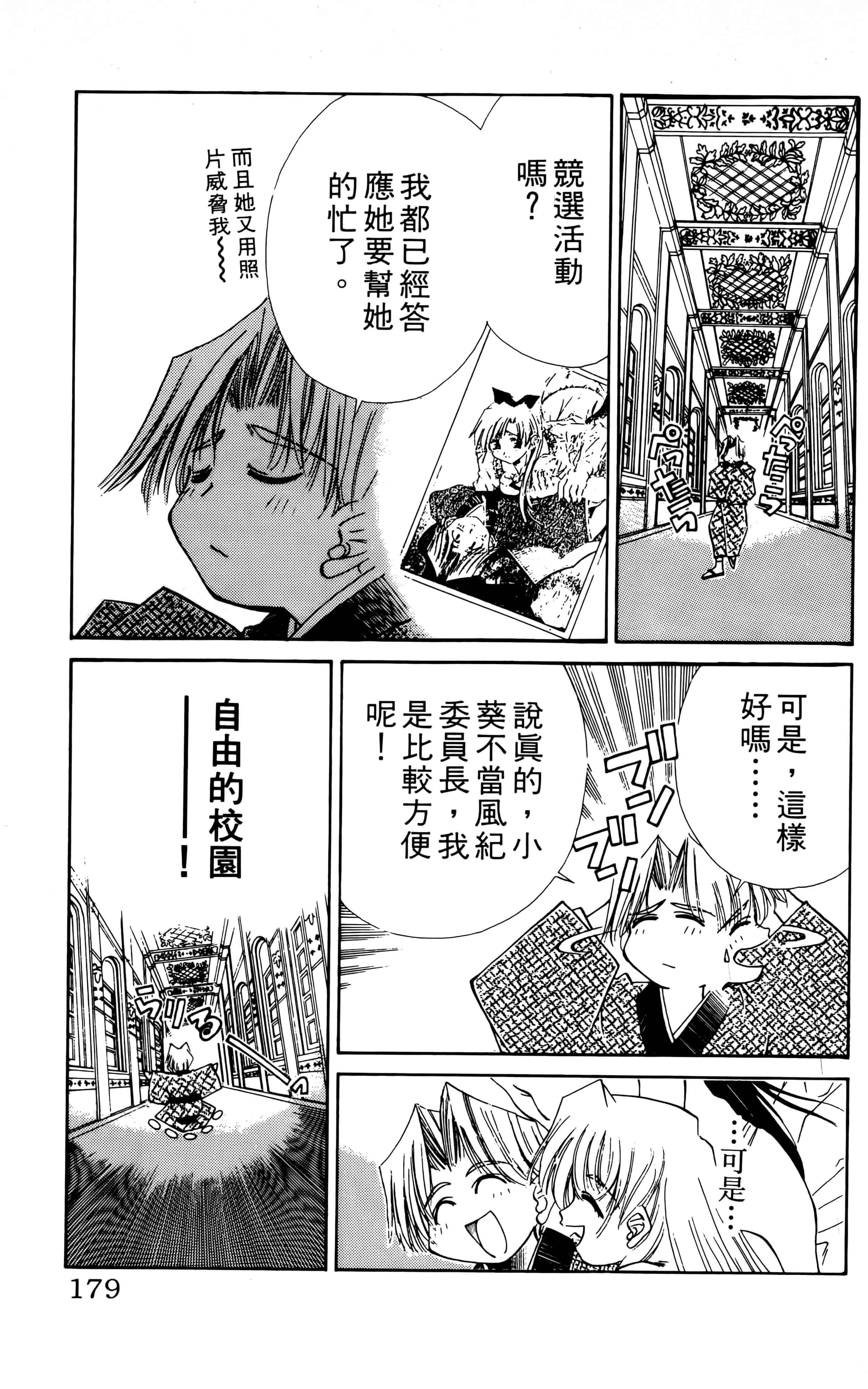 Page 181
