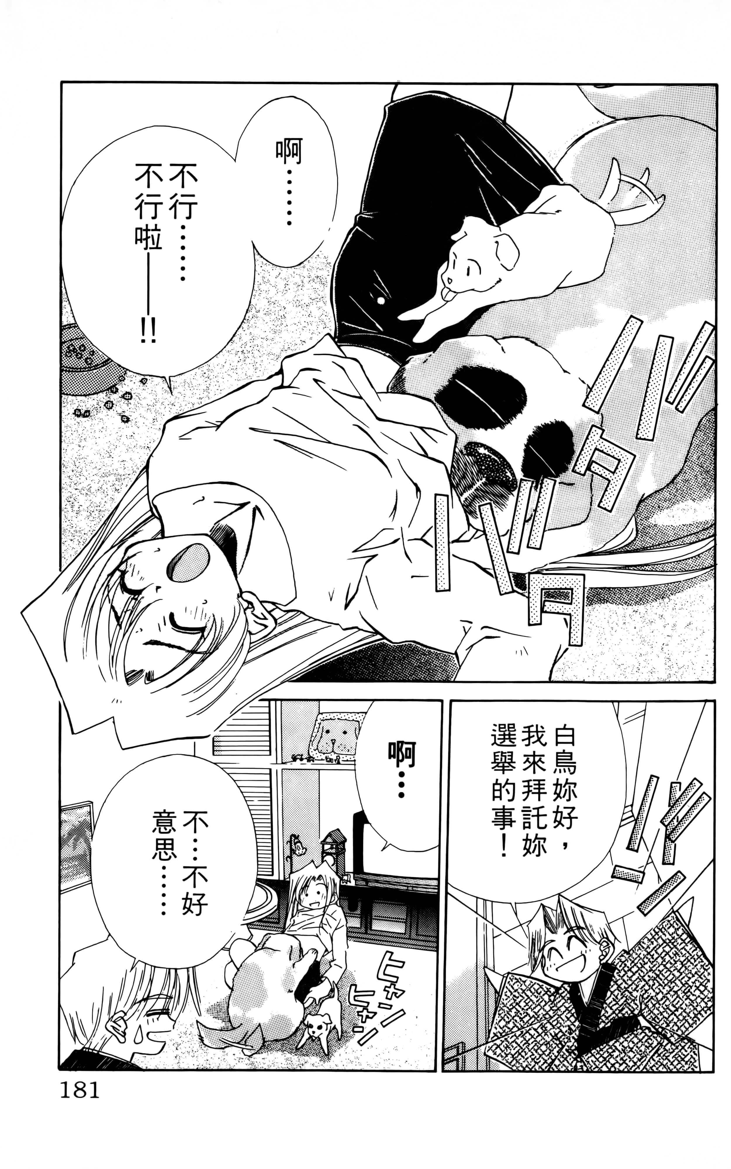 Page 183