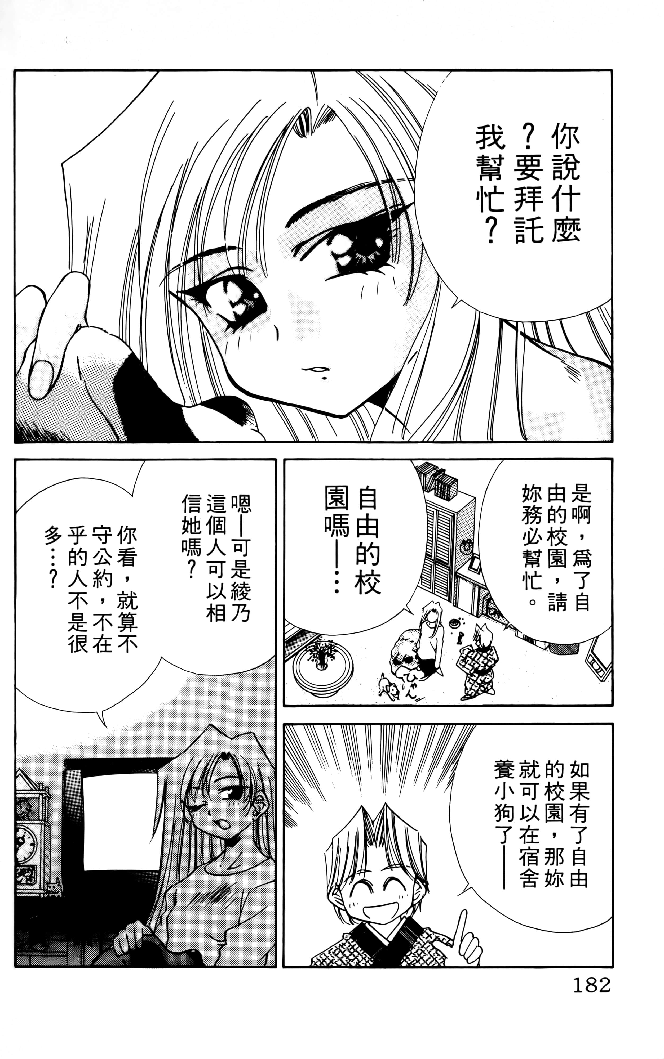 Page 184