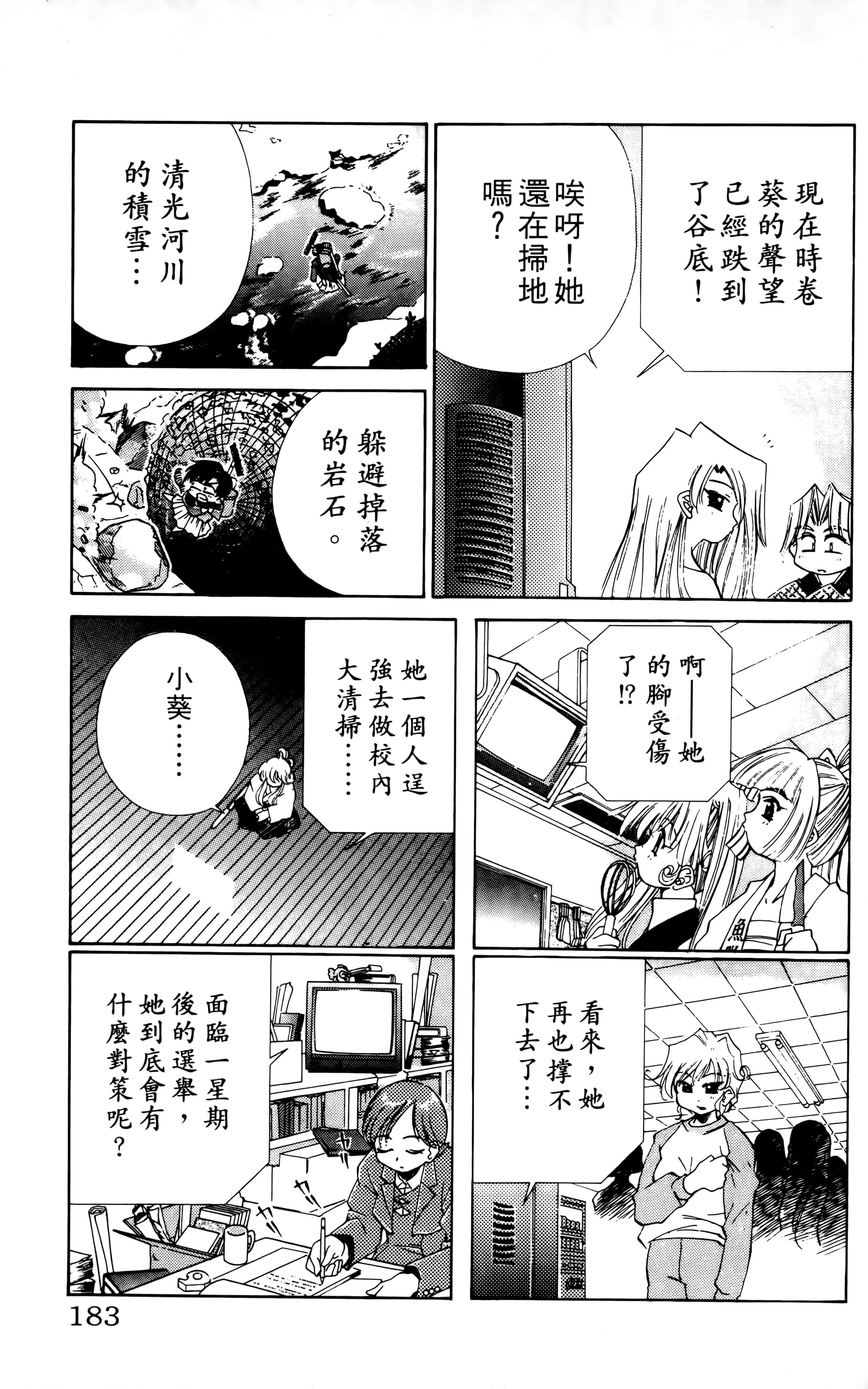 Page 185