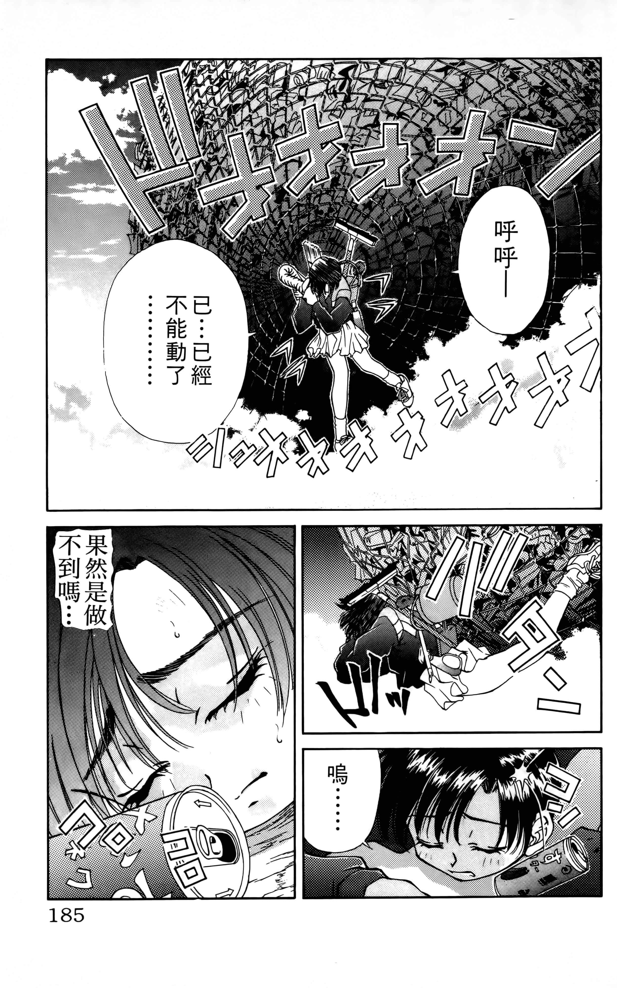 Page 187