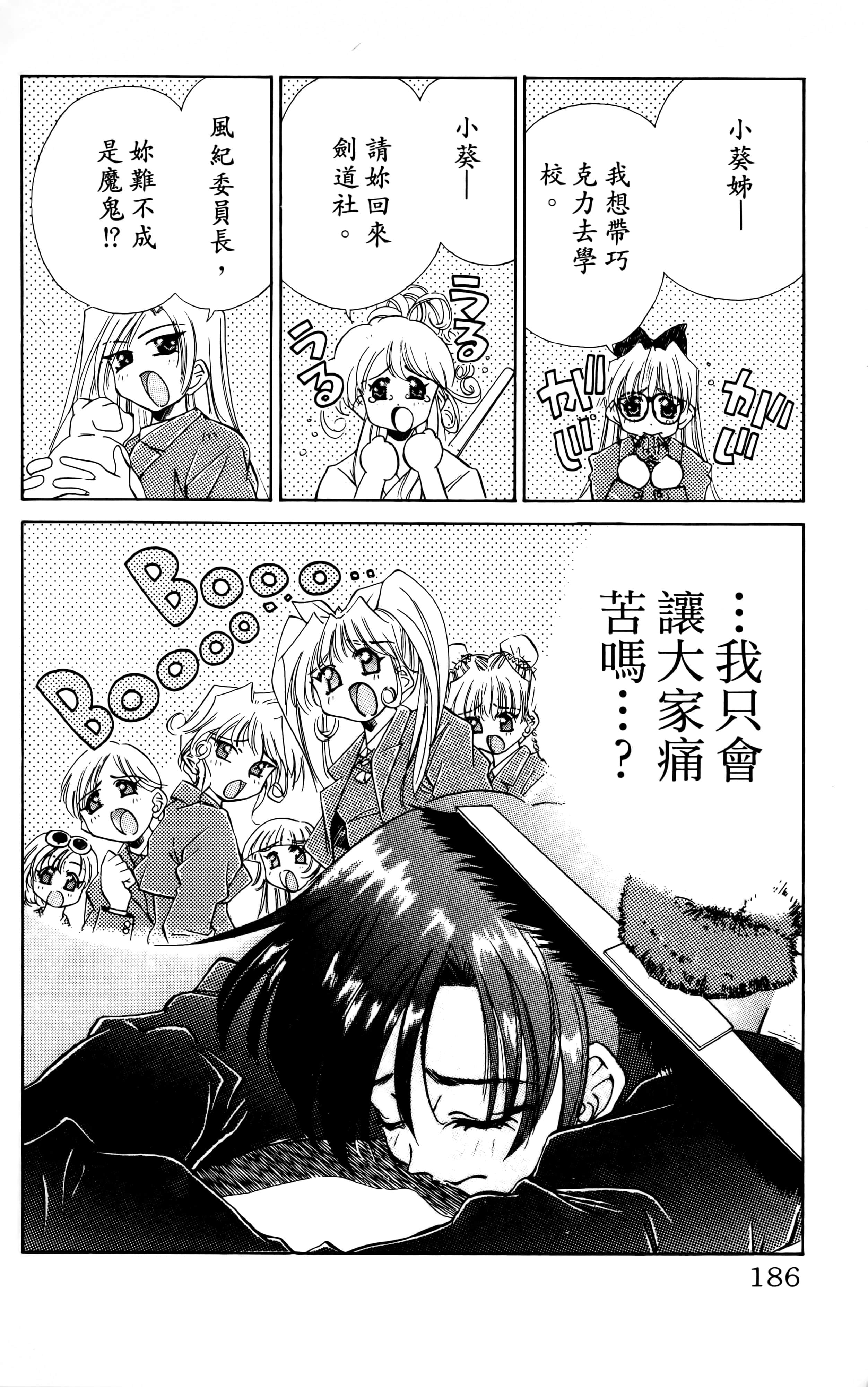 Page 188