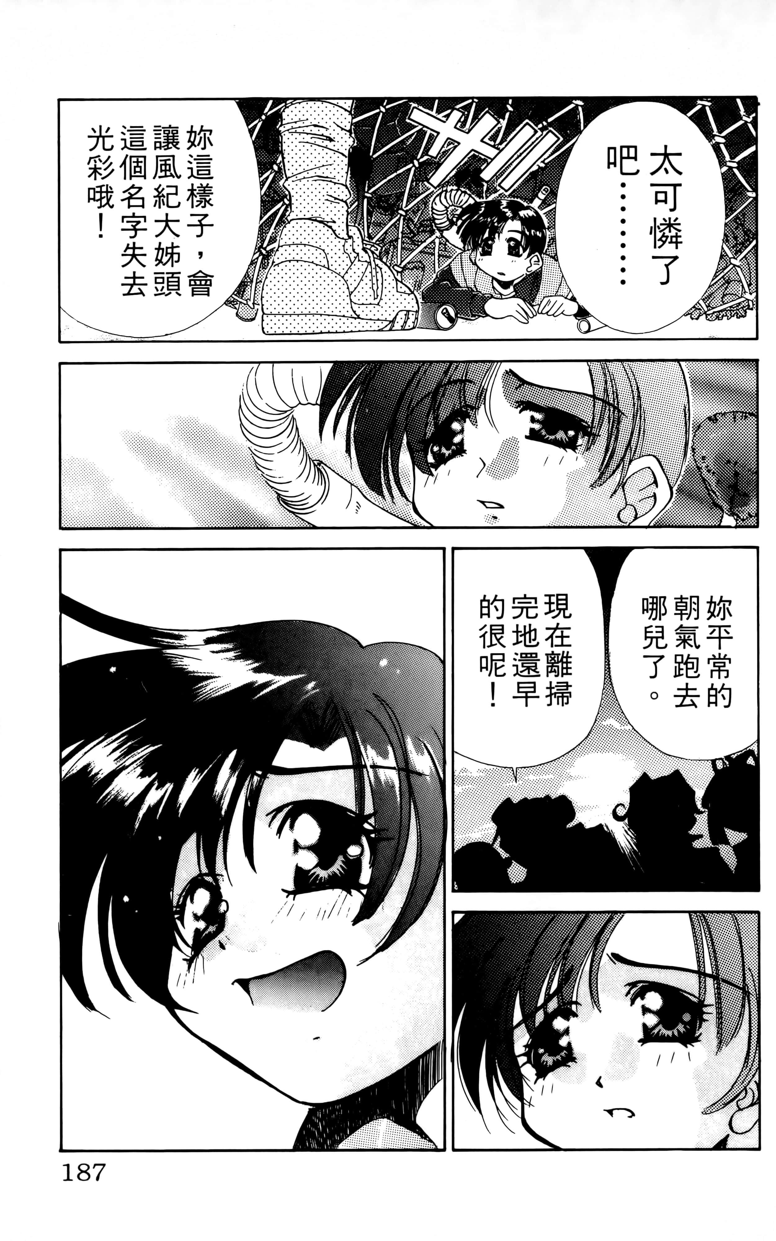 Page 189