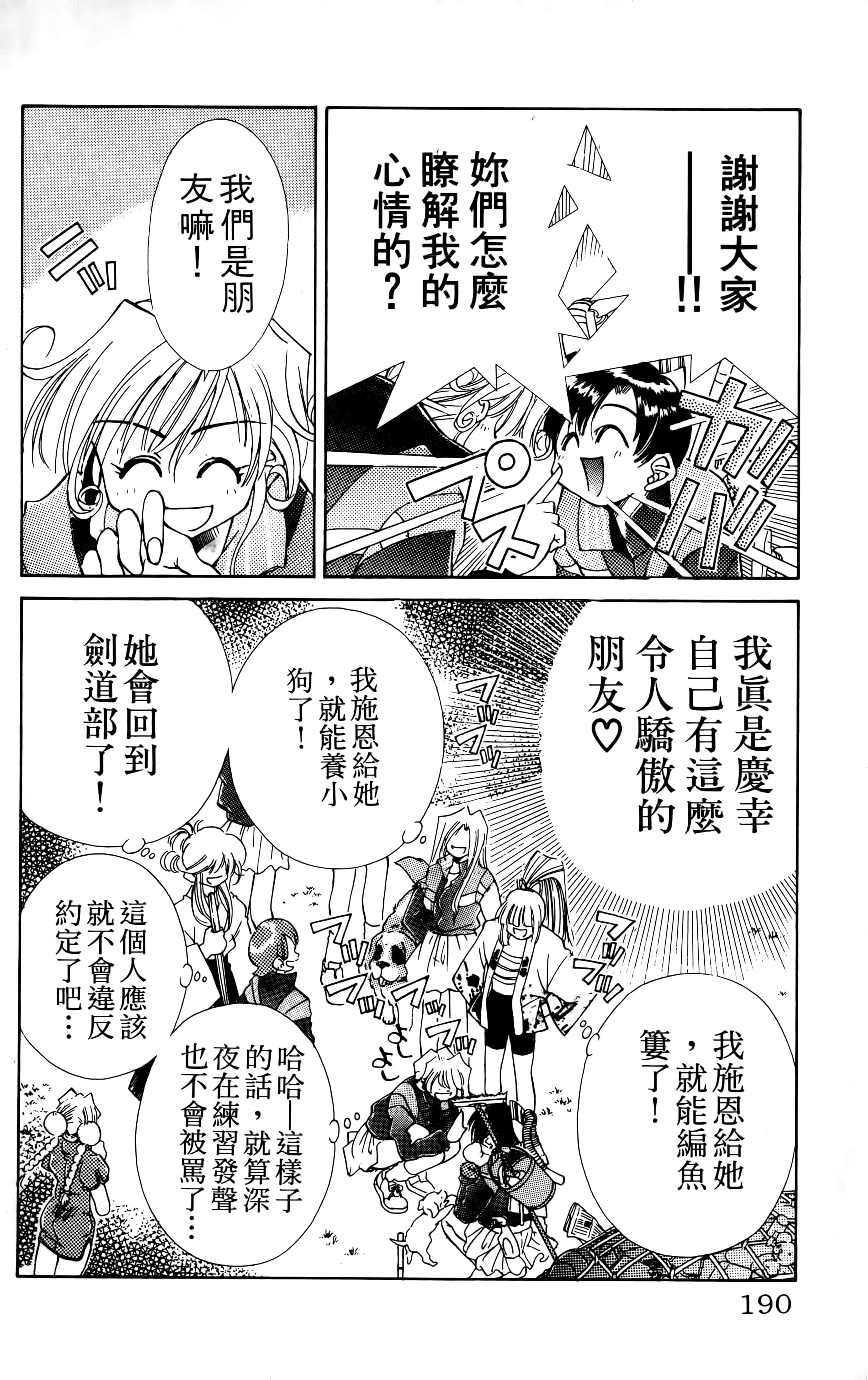 Page 192