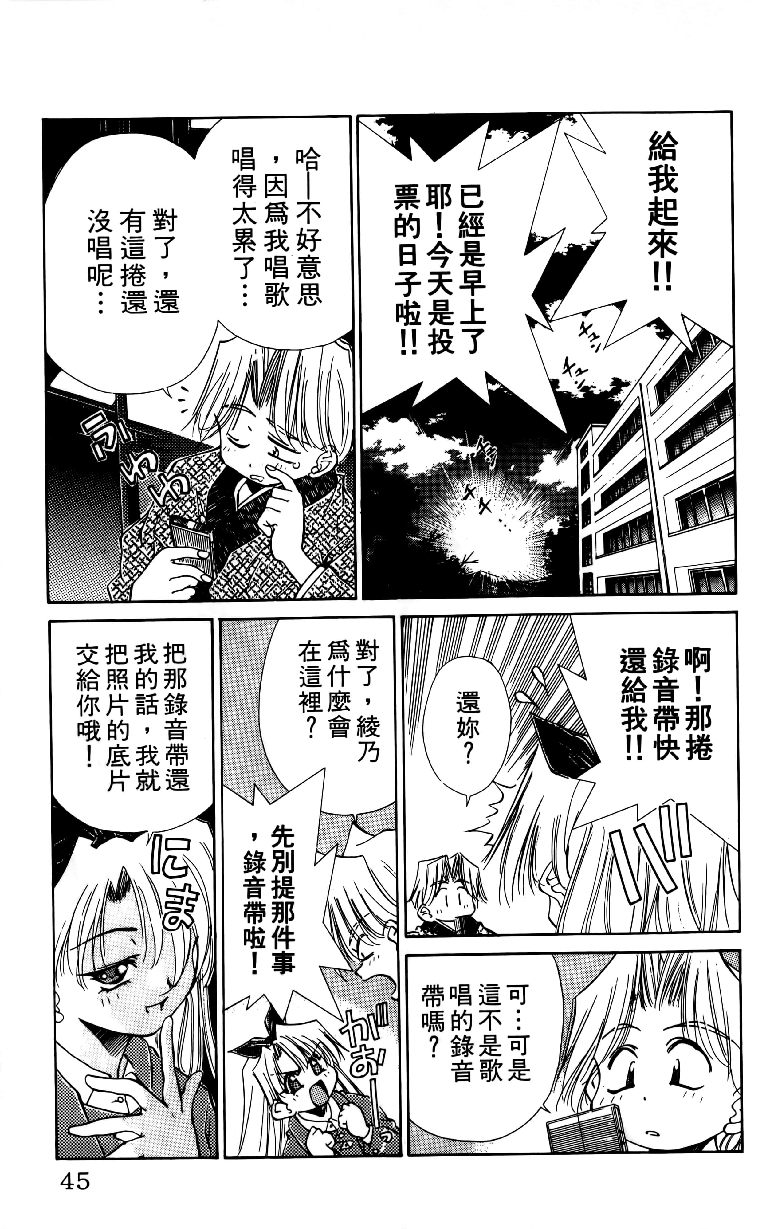 Page 47