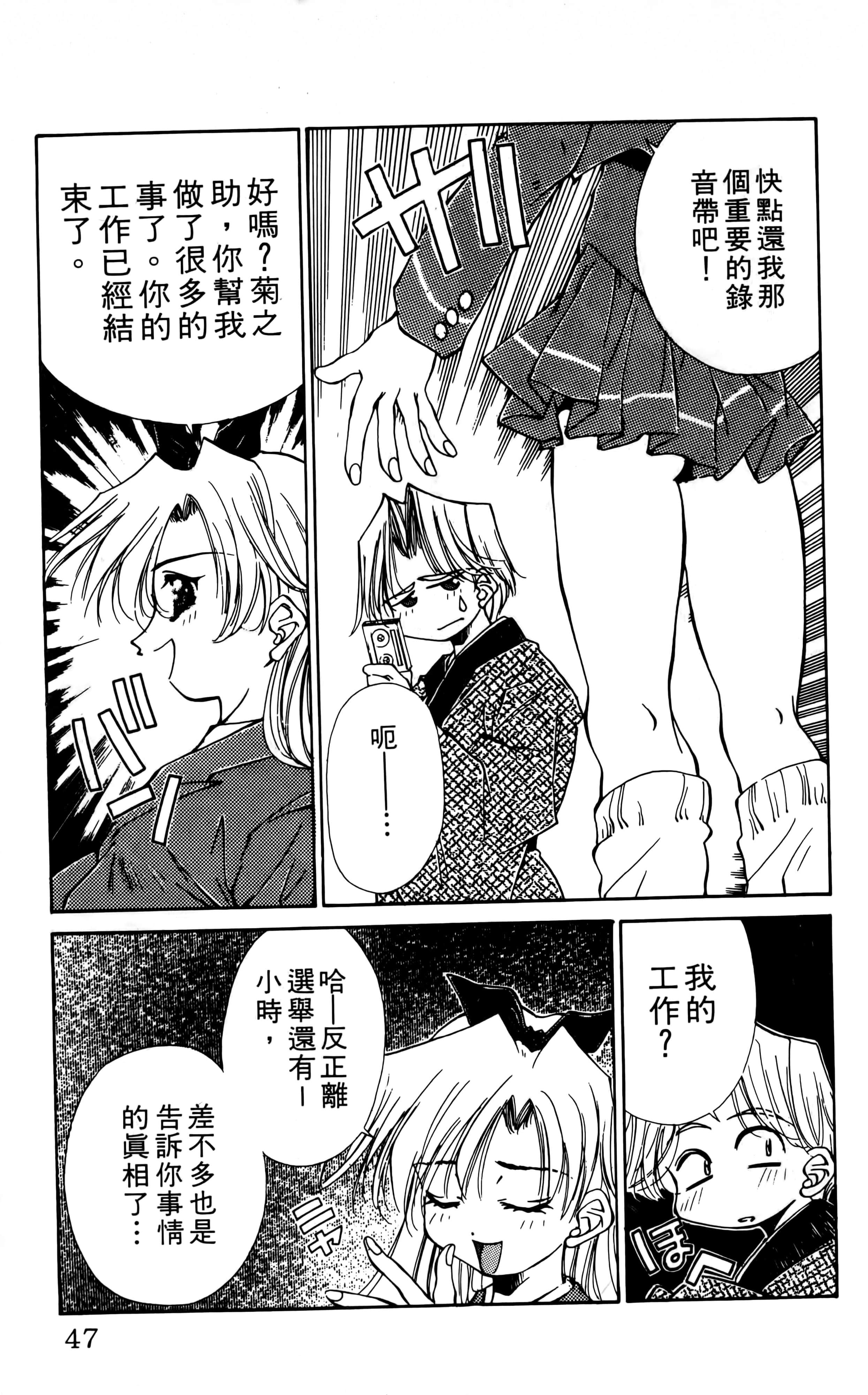 Page 49