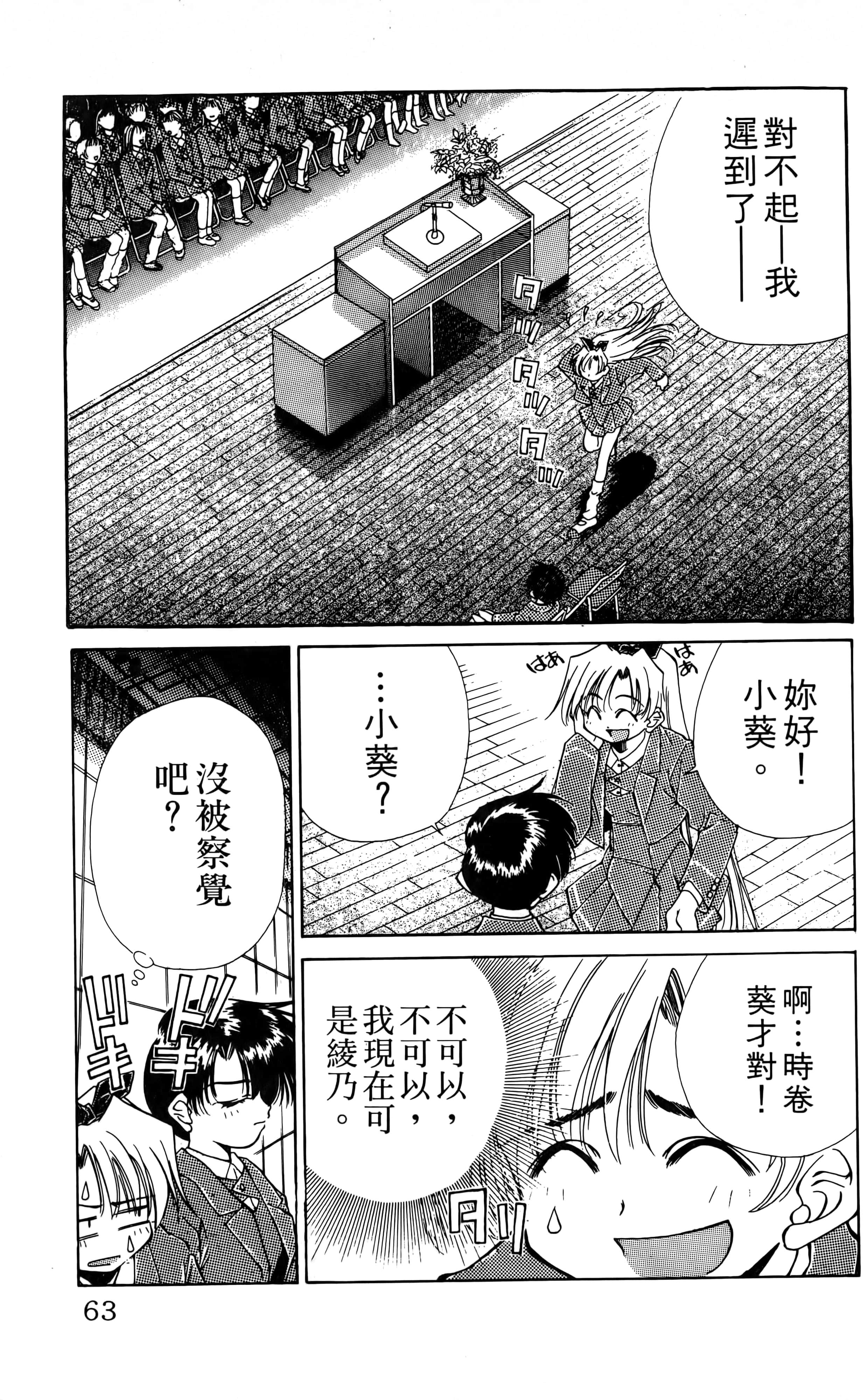 Page 65