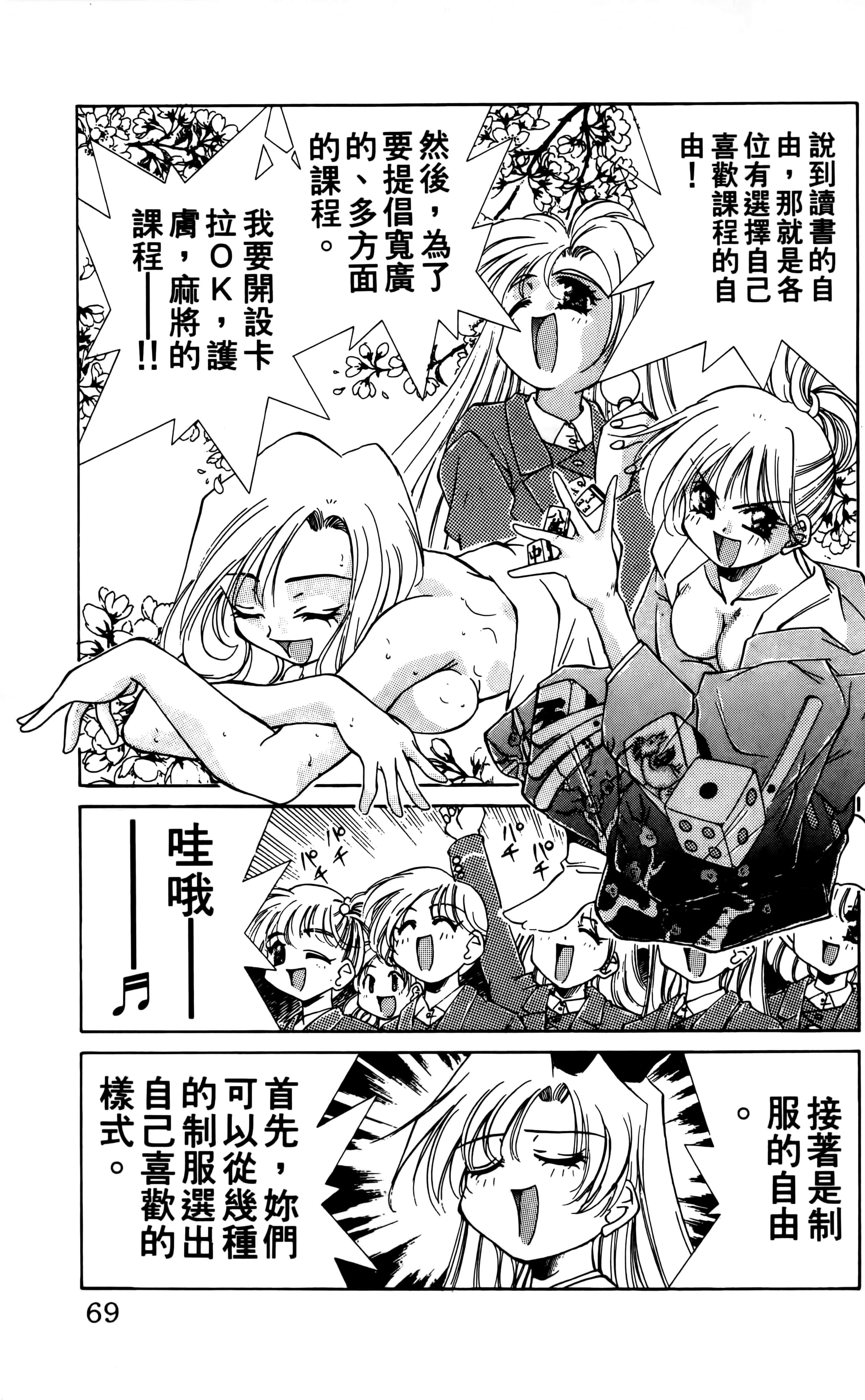 Page 71