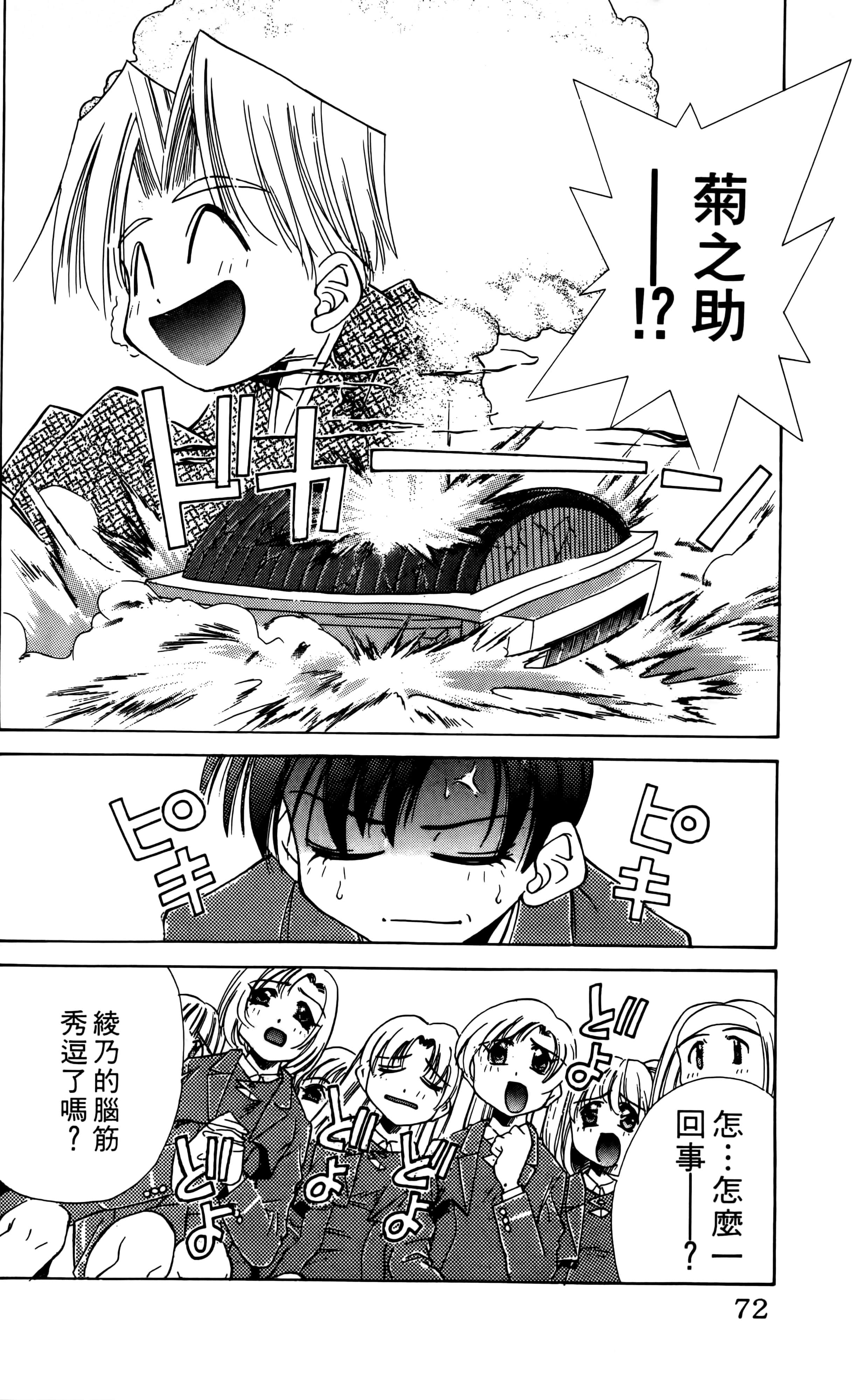 Page 74