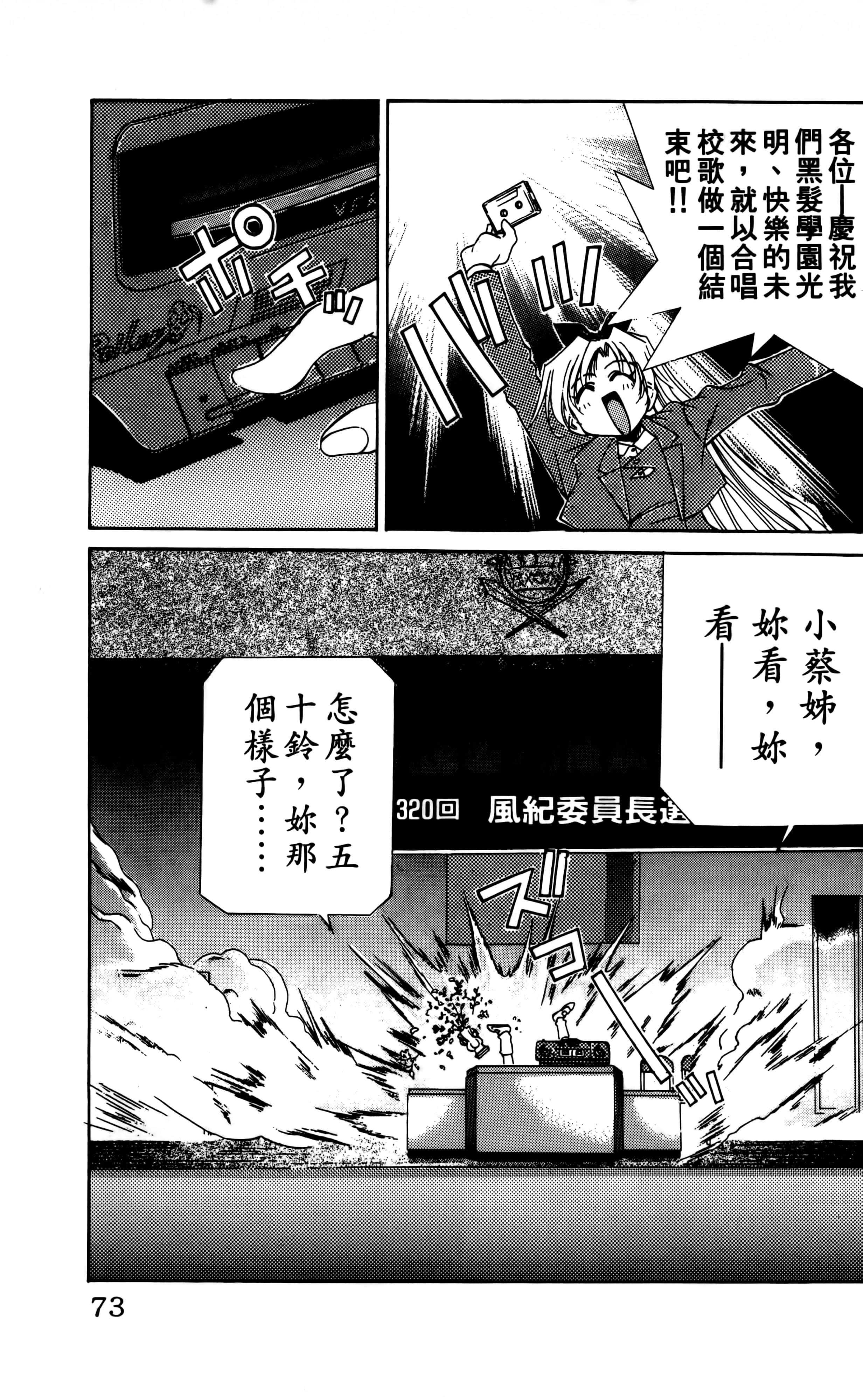 Page 75