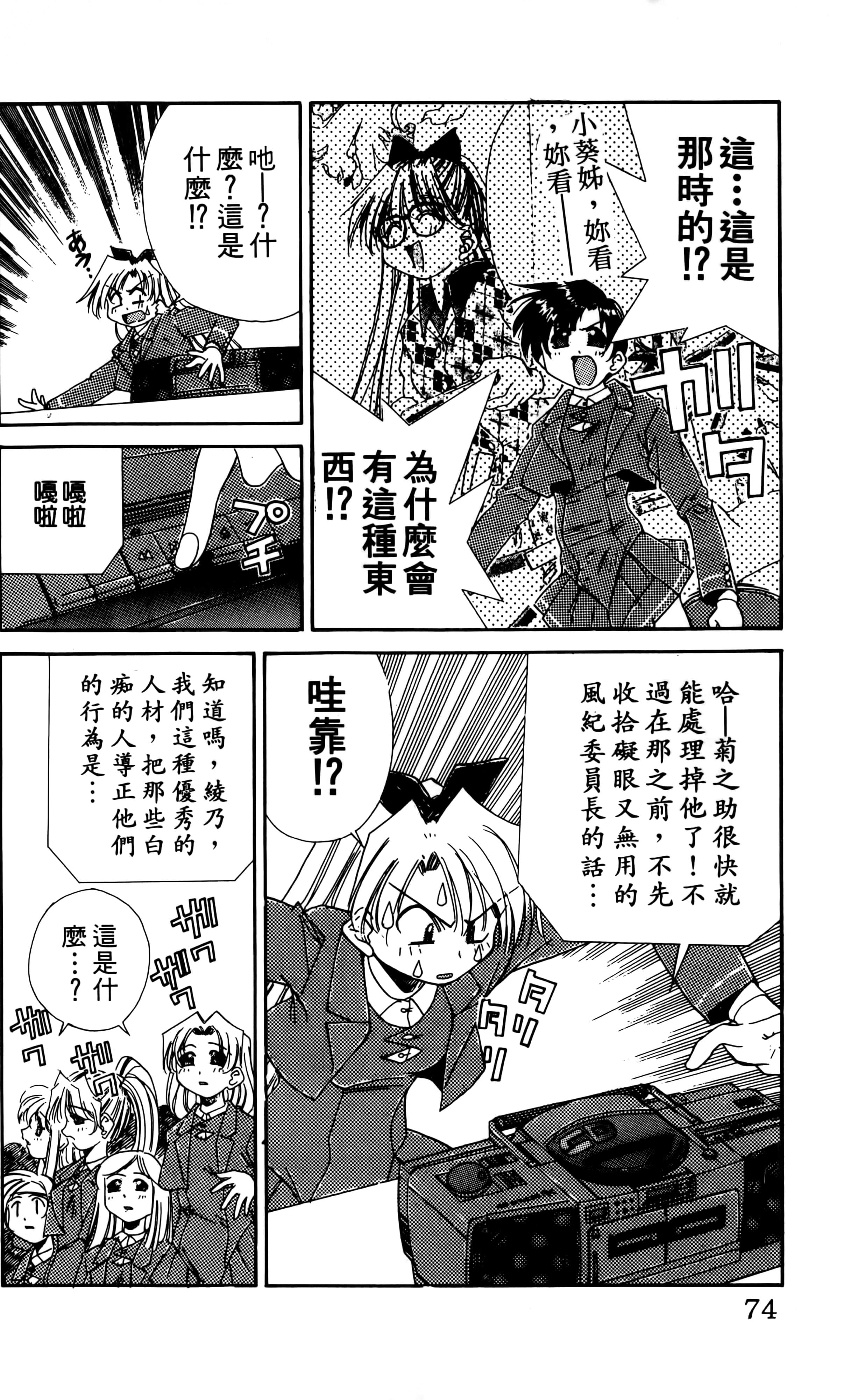 Page 76