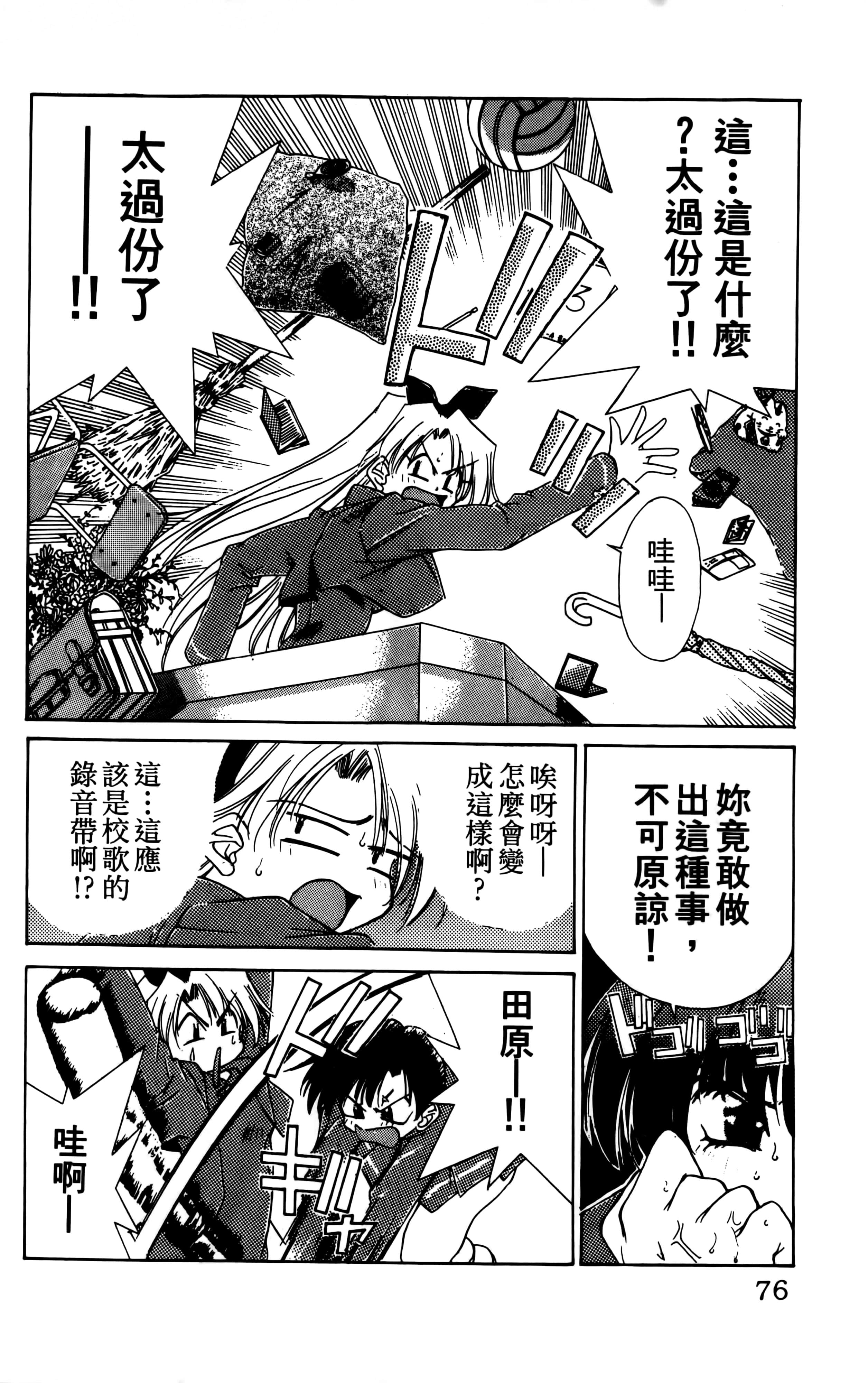 Page 78