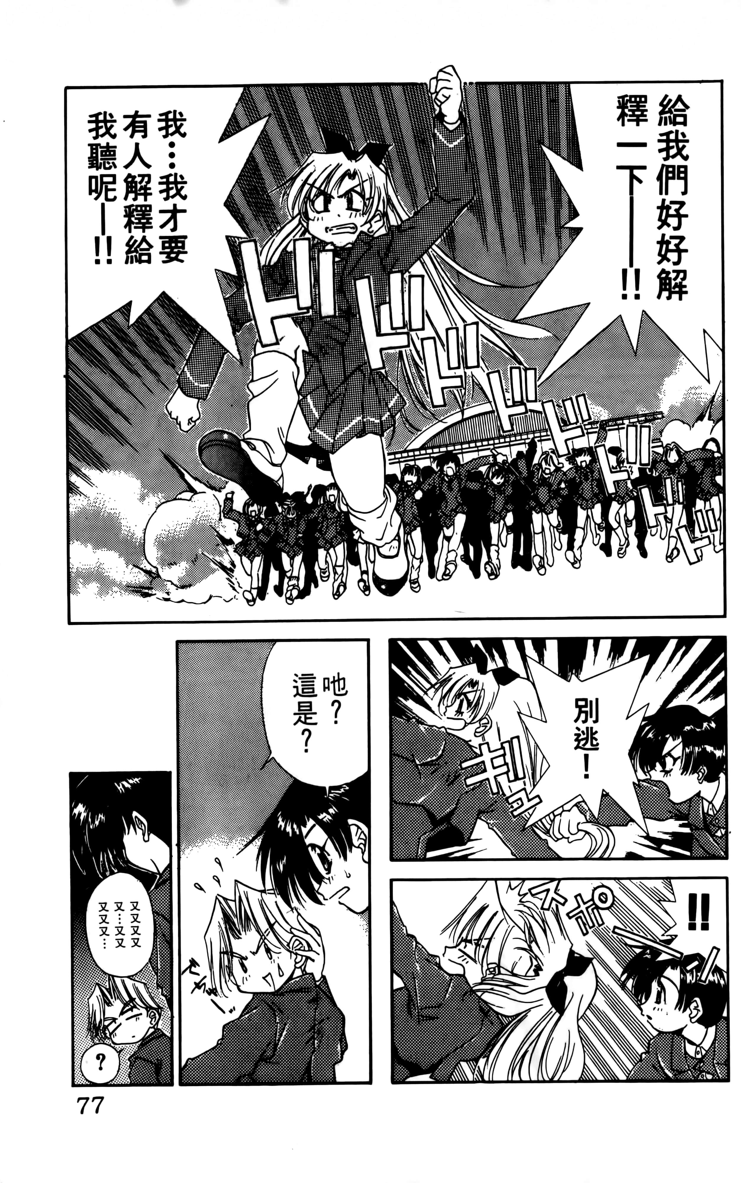 Page 79