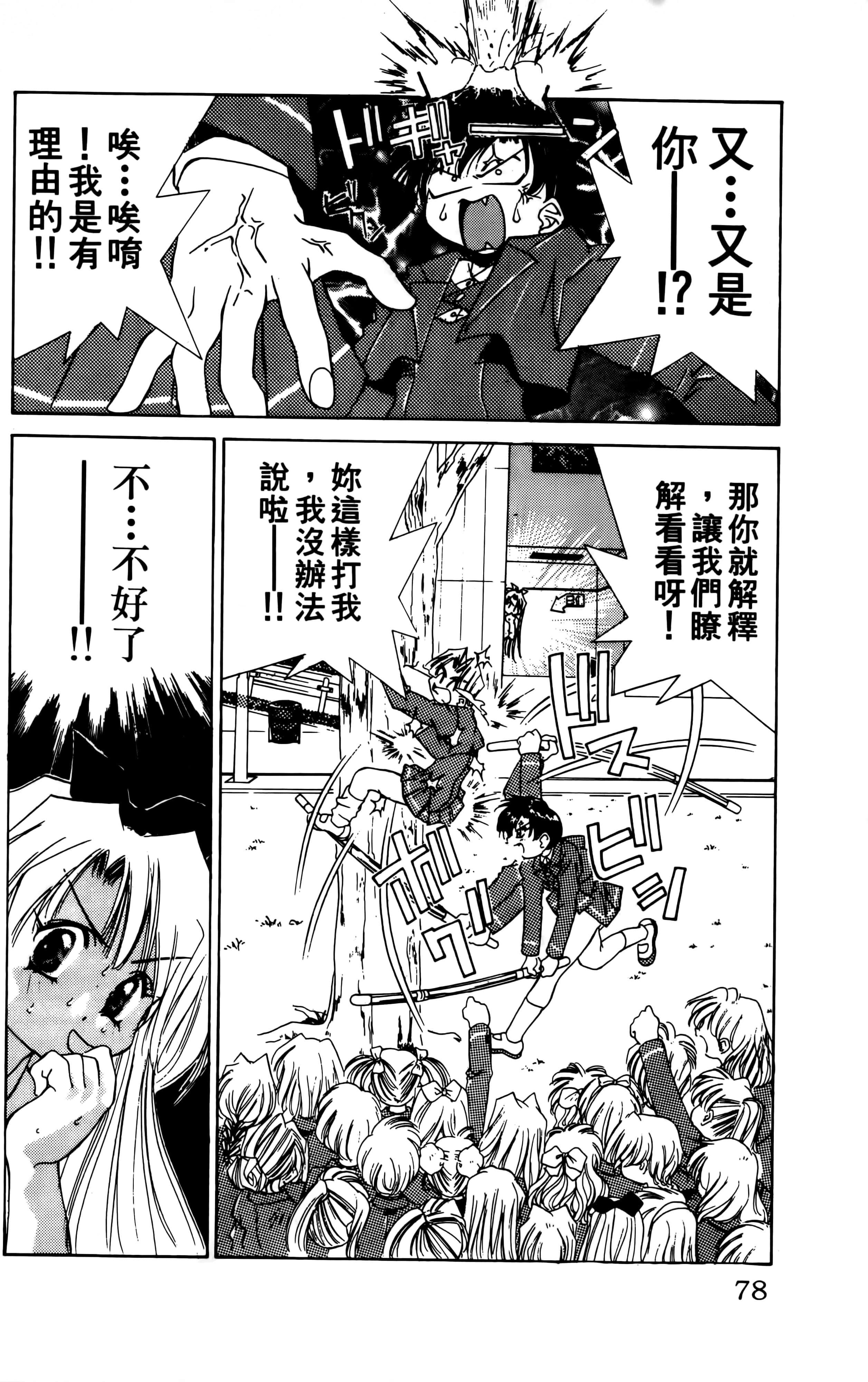 Page 80