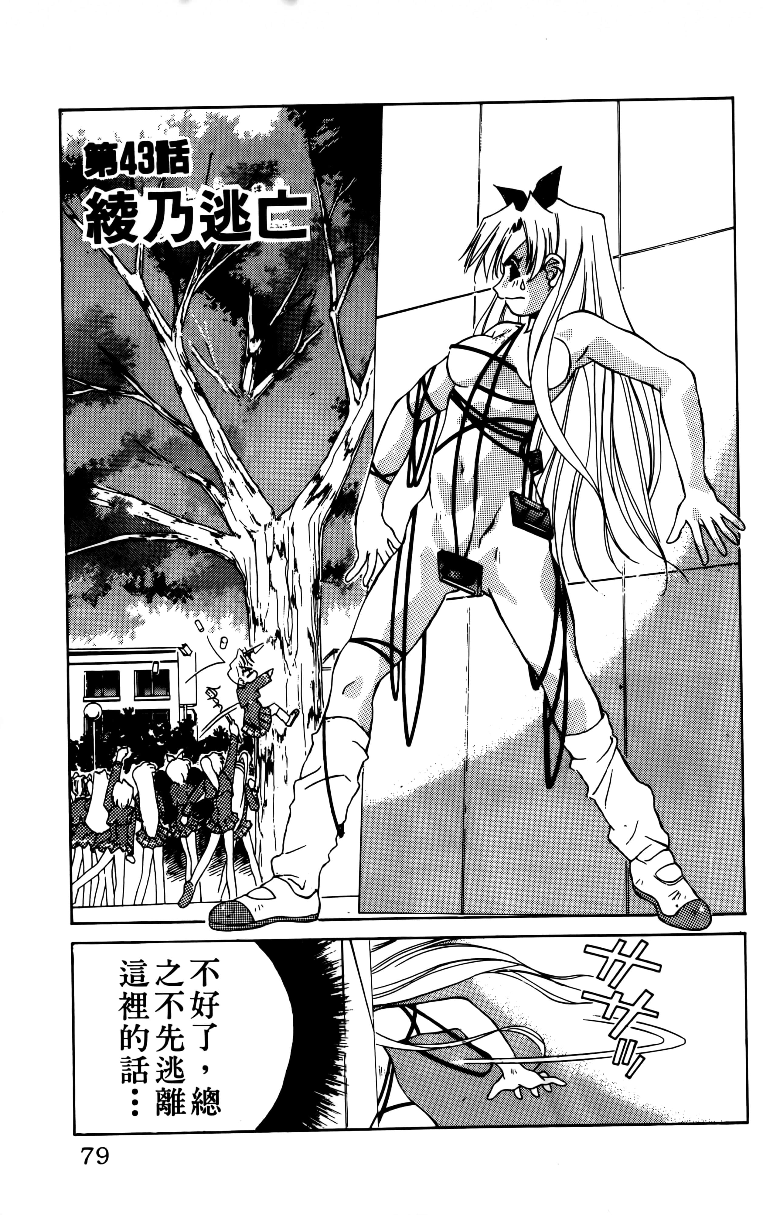 Page 81