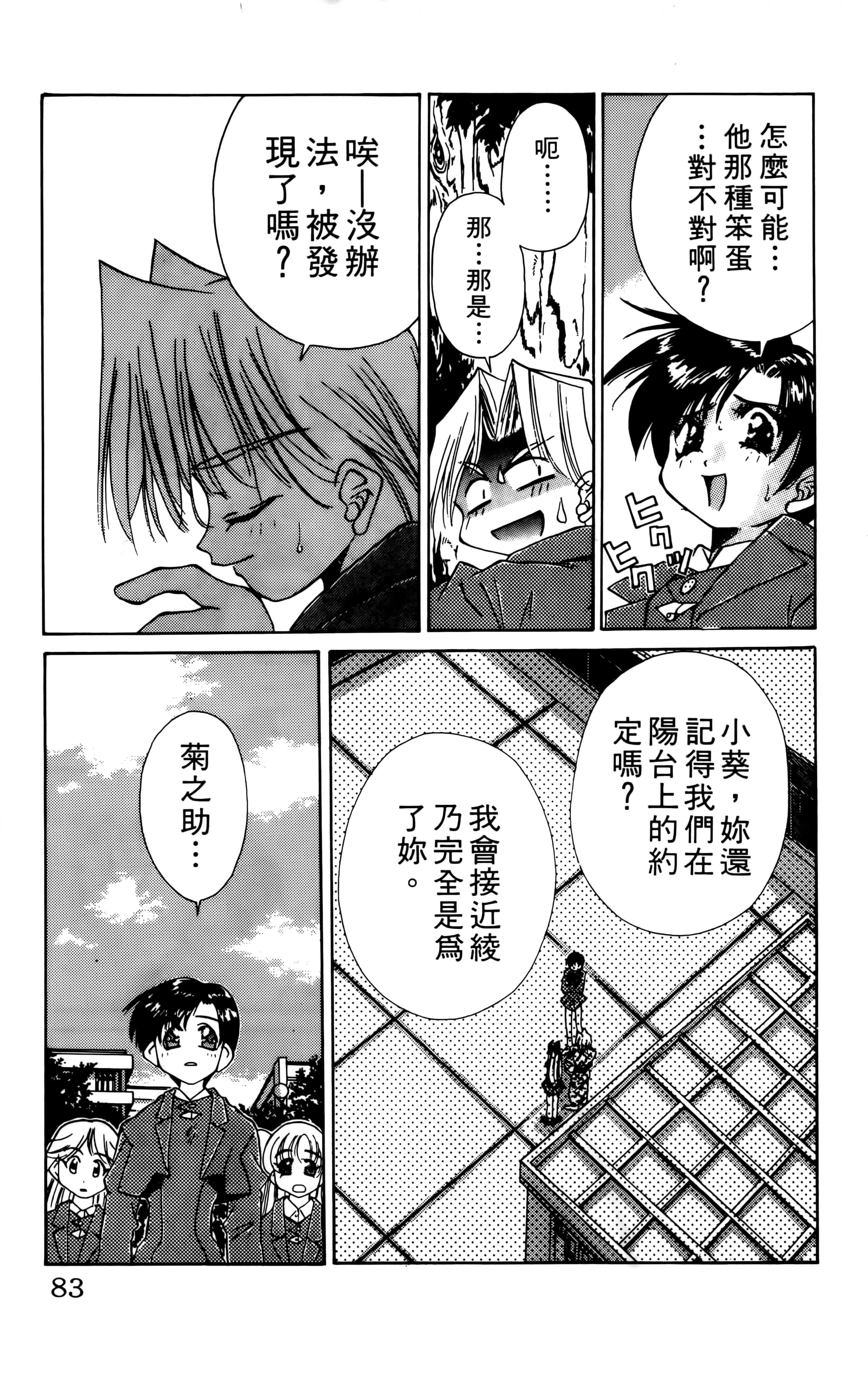 Page 85