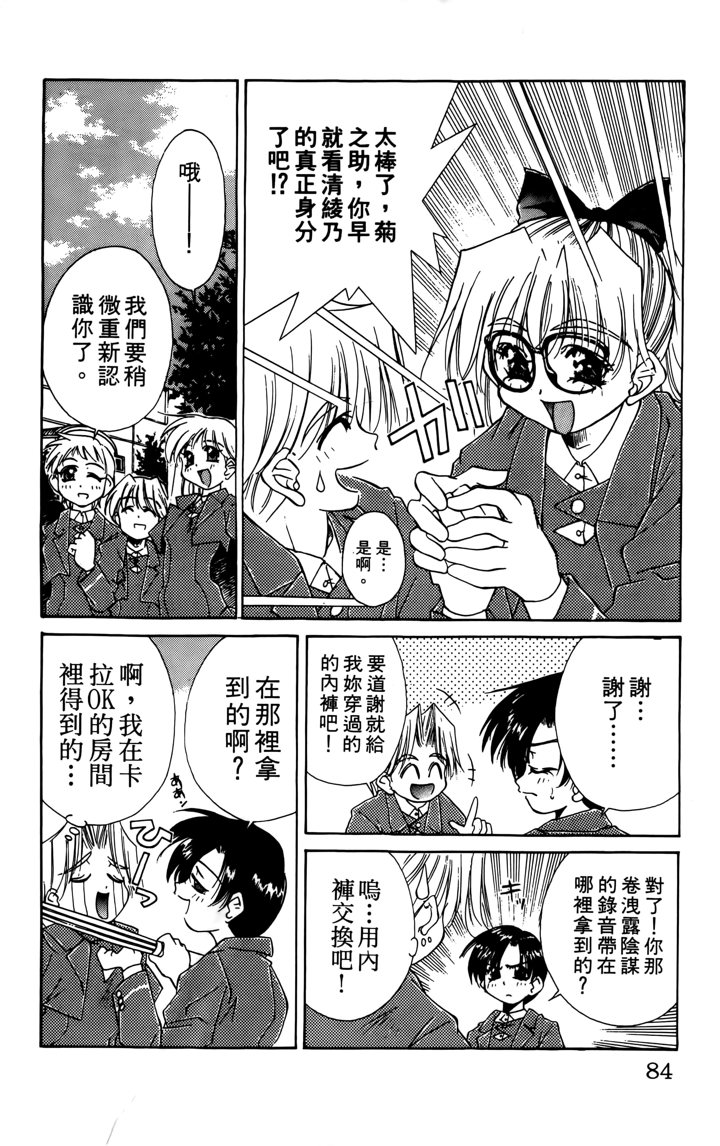 Page 86