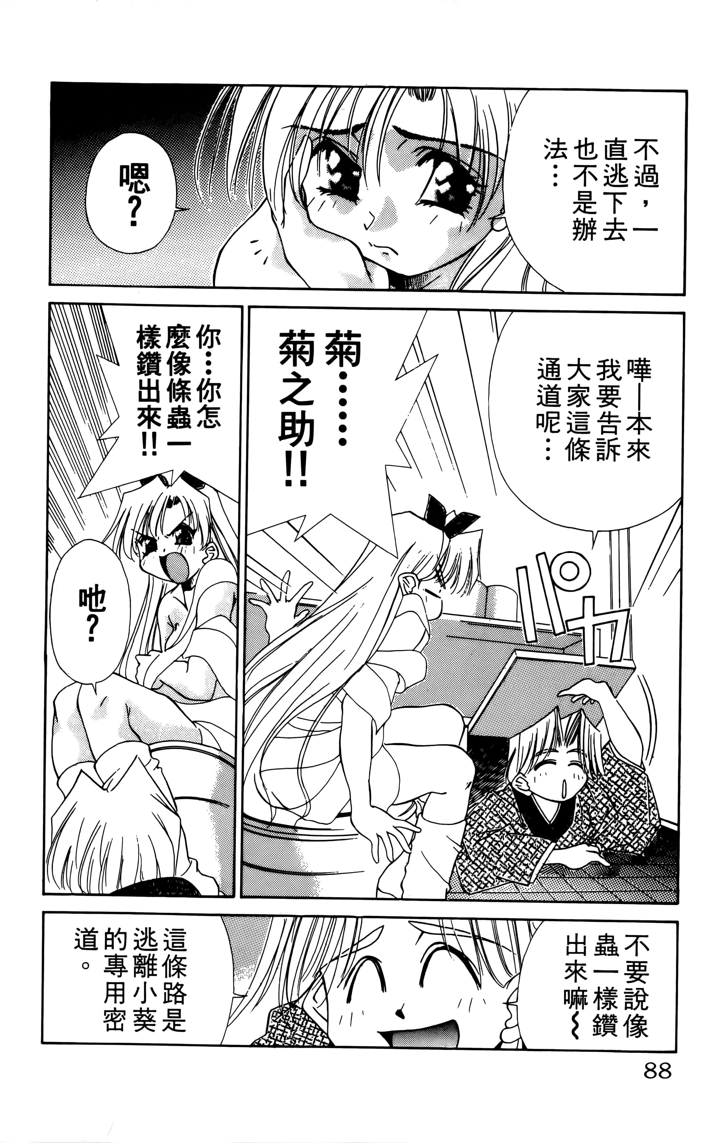Page 90