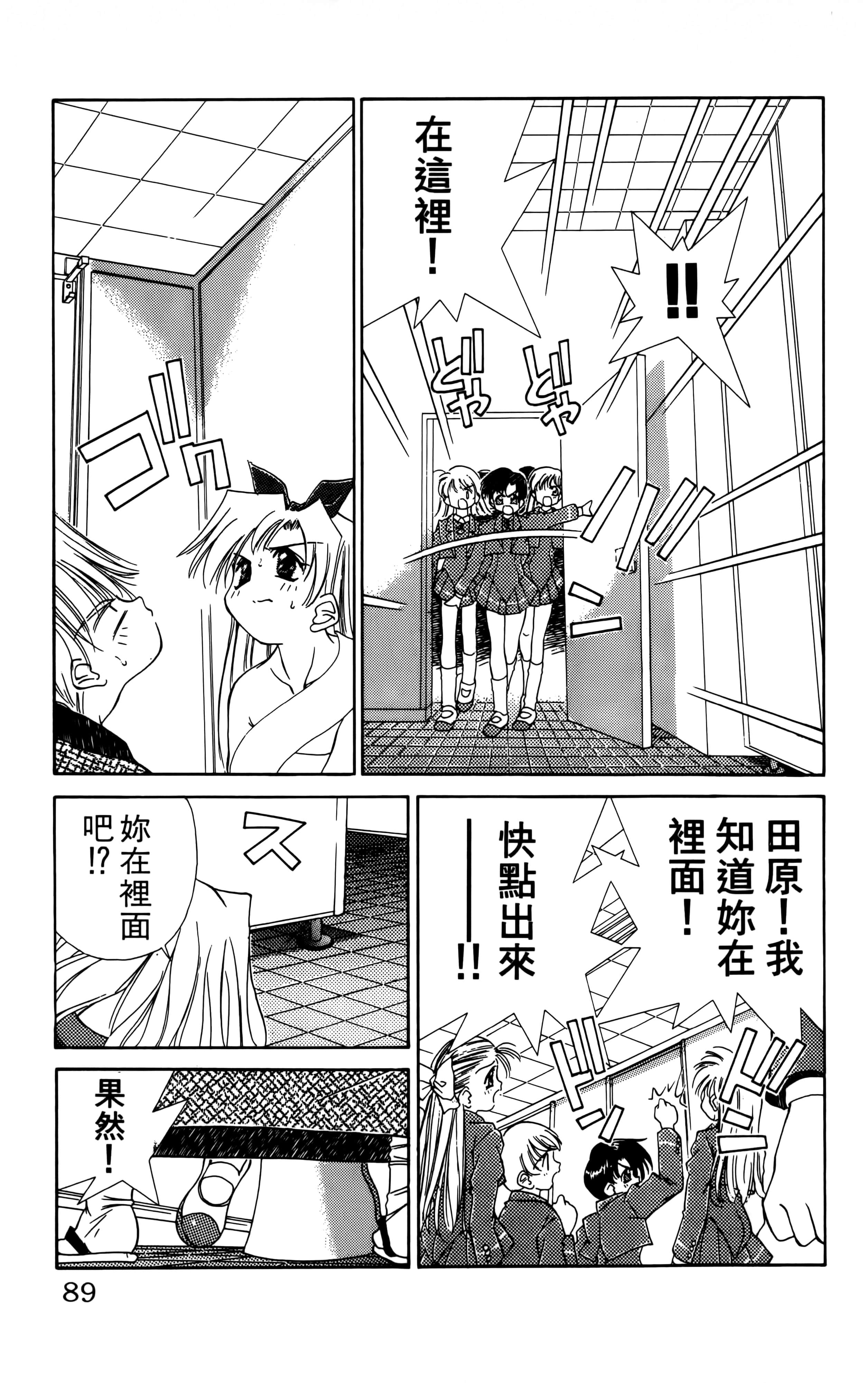 Page 91