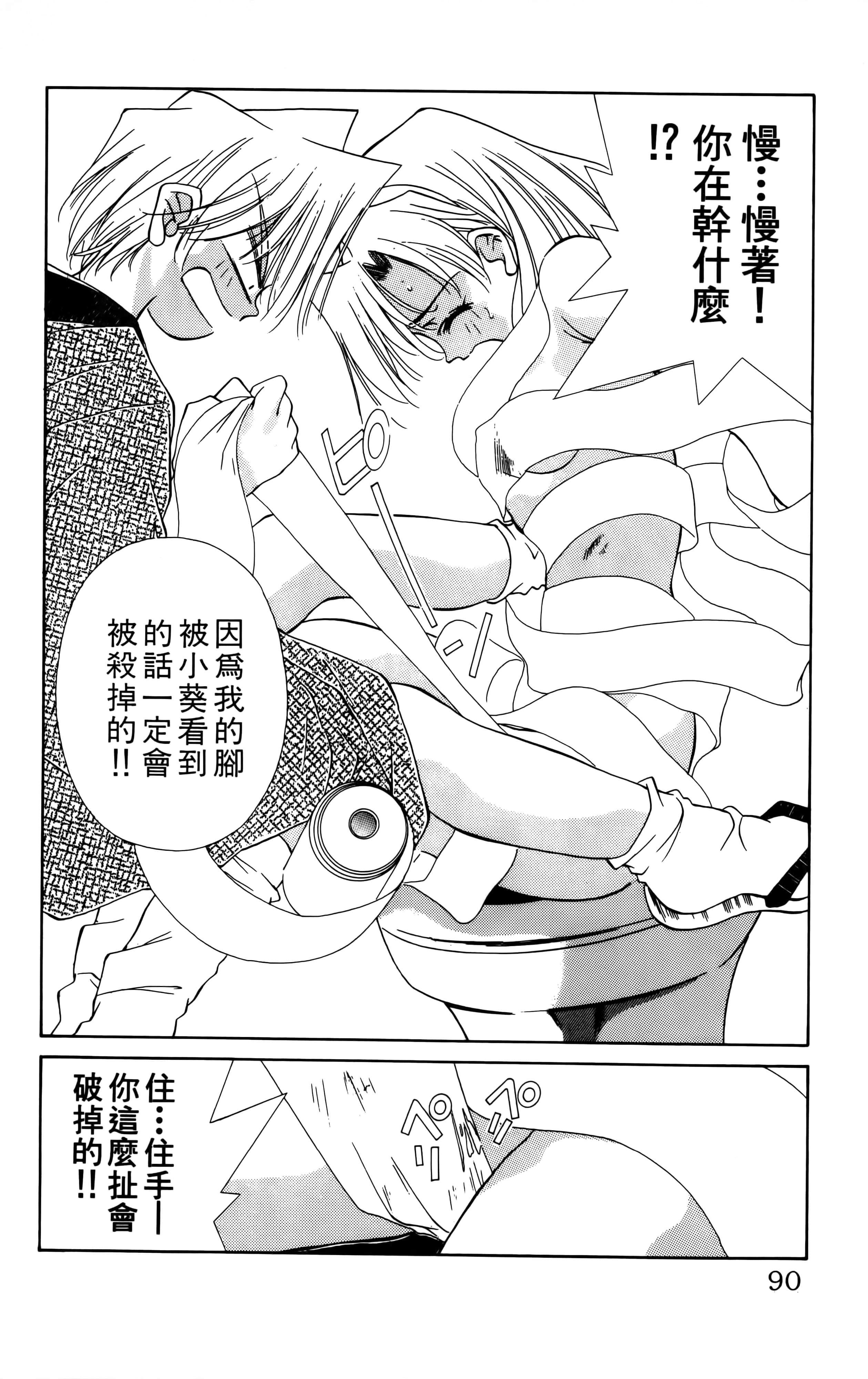 Page 92