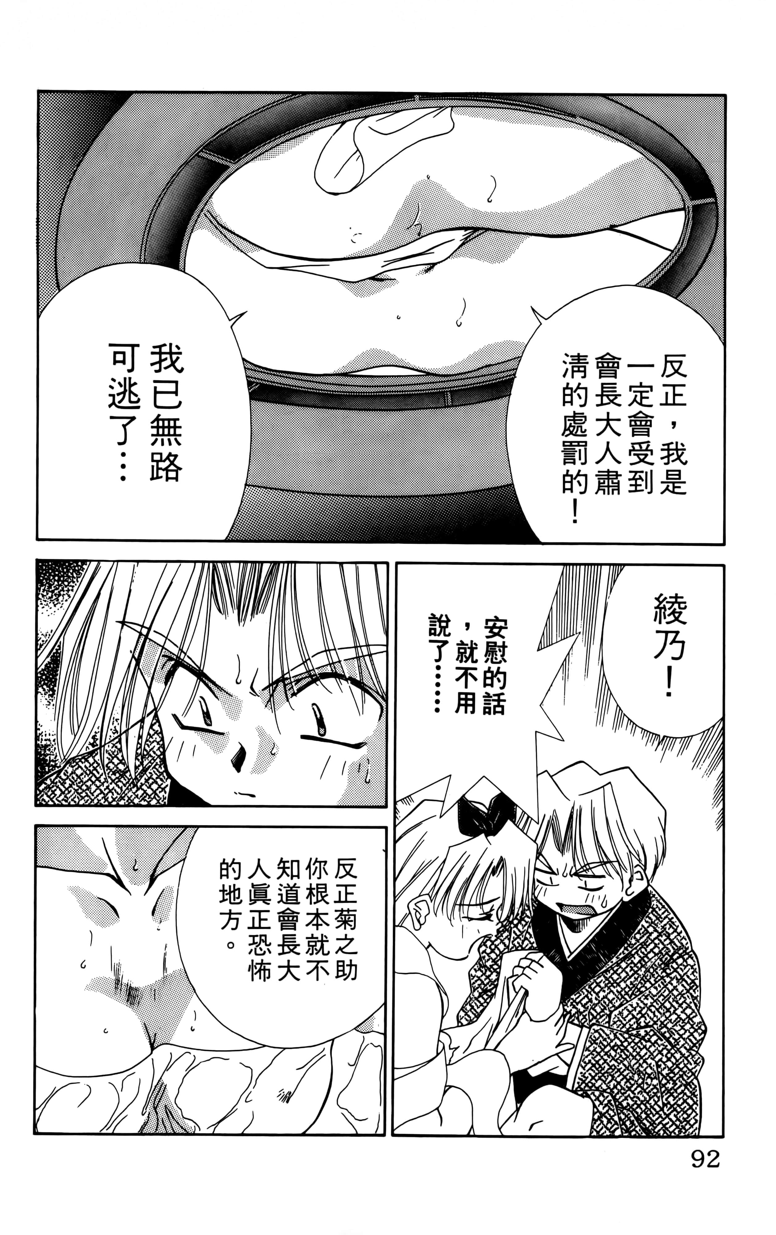 Page 94