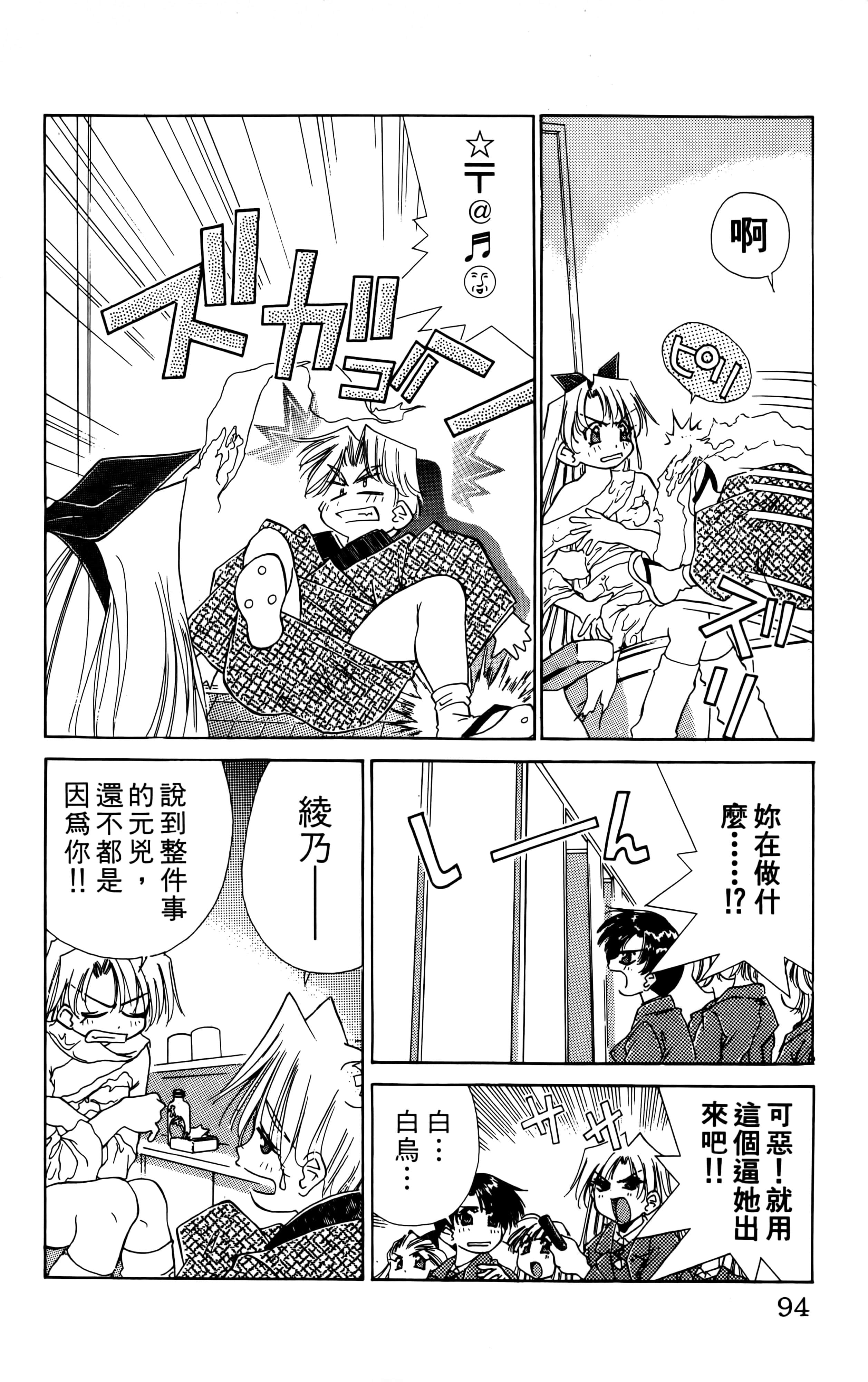 Page 96