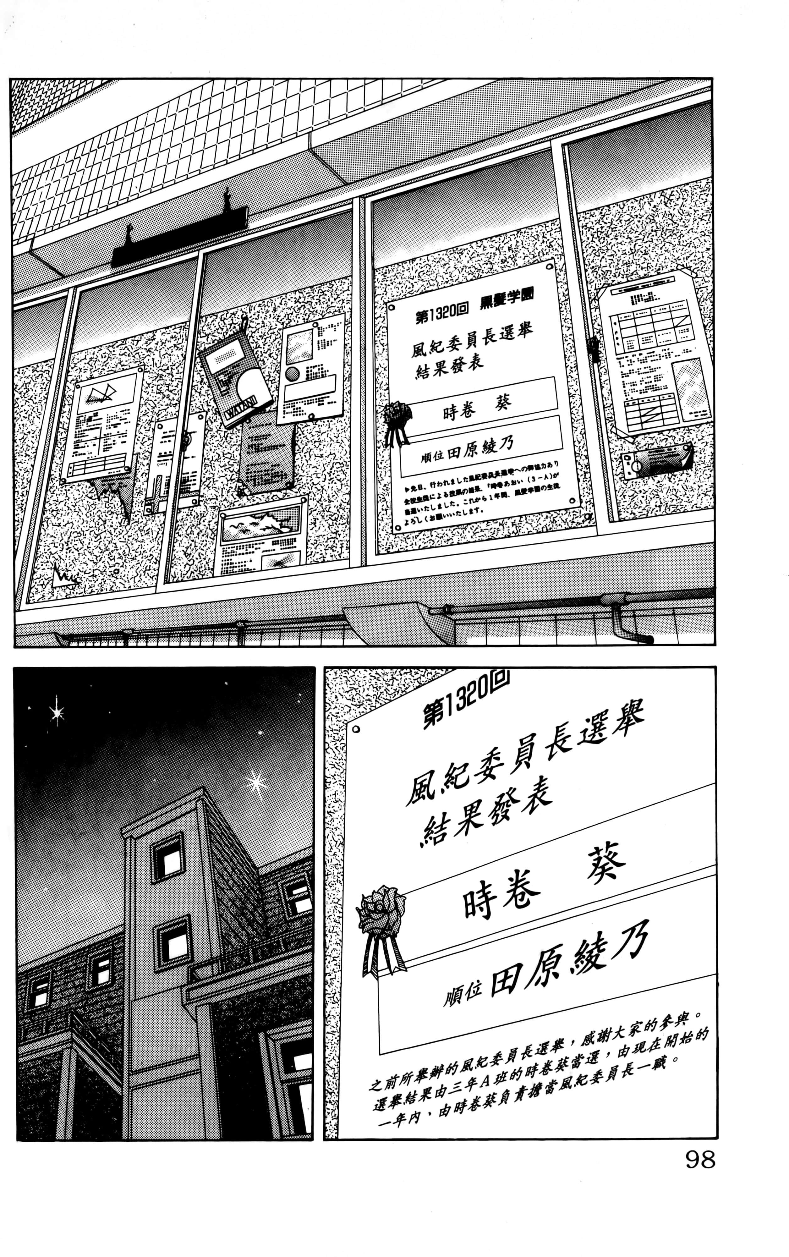 Page 100