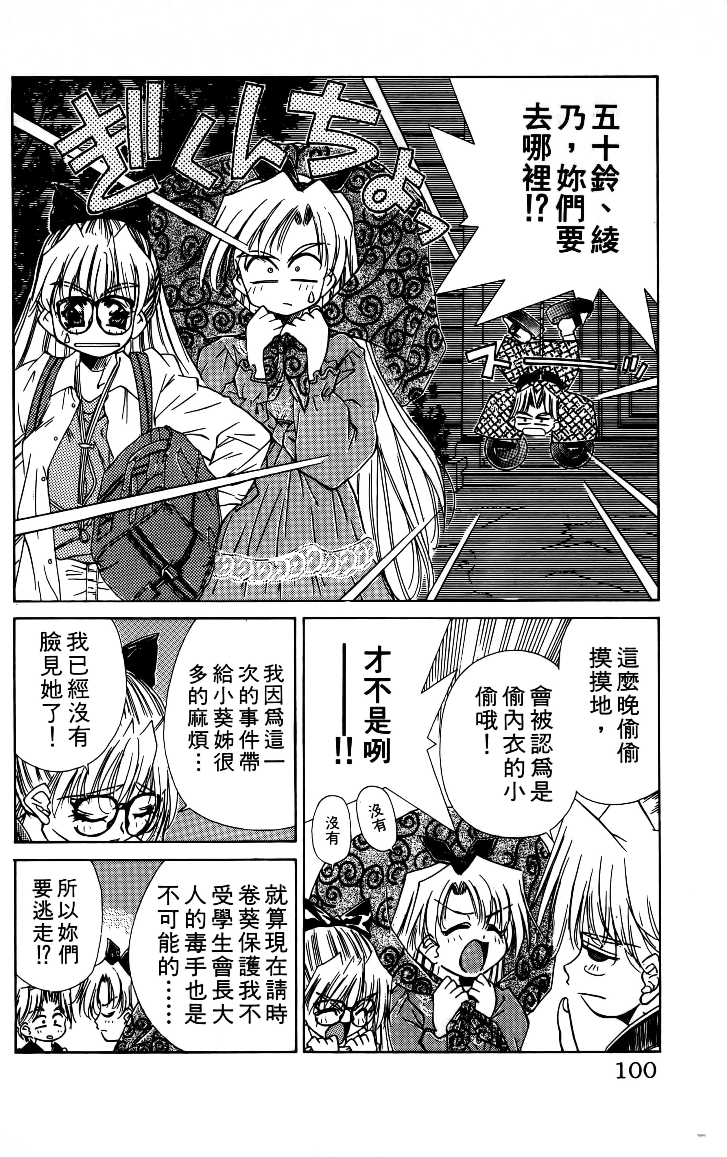 Page 102