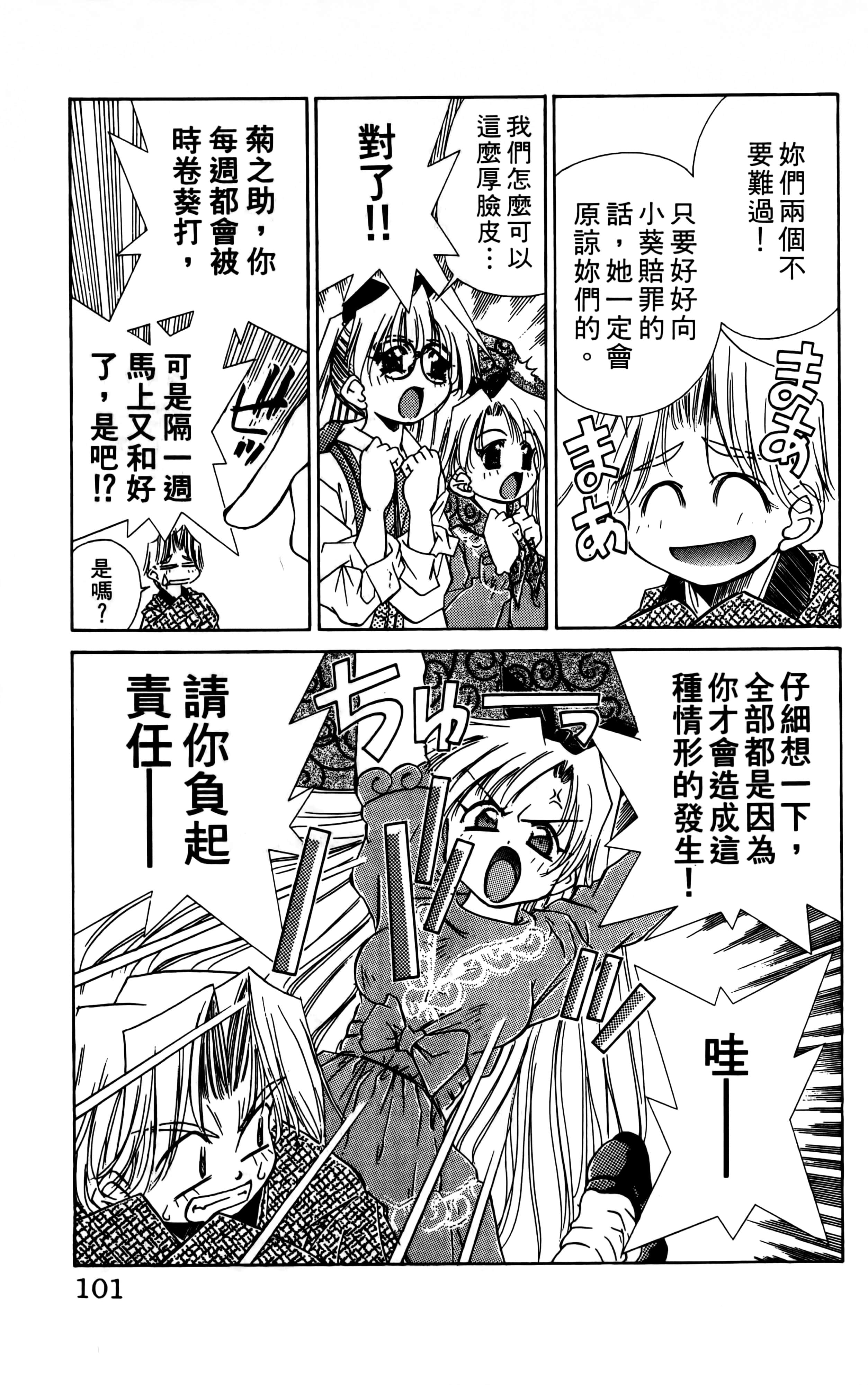 Page 103