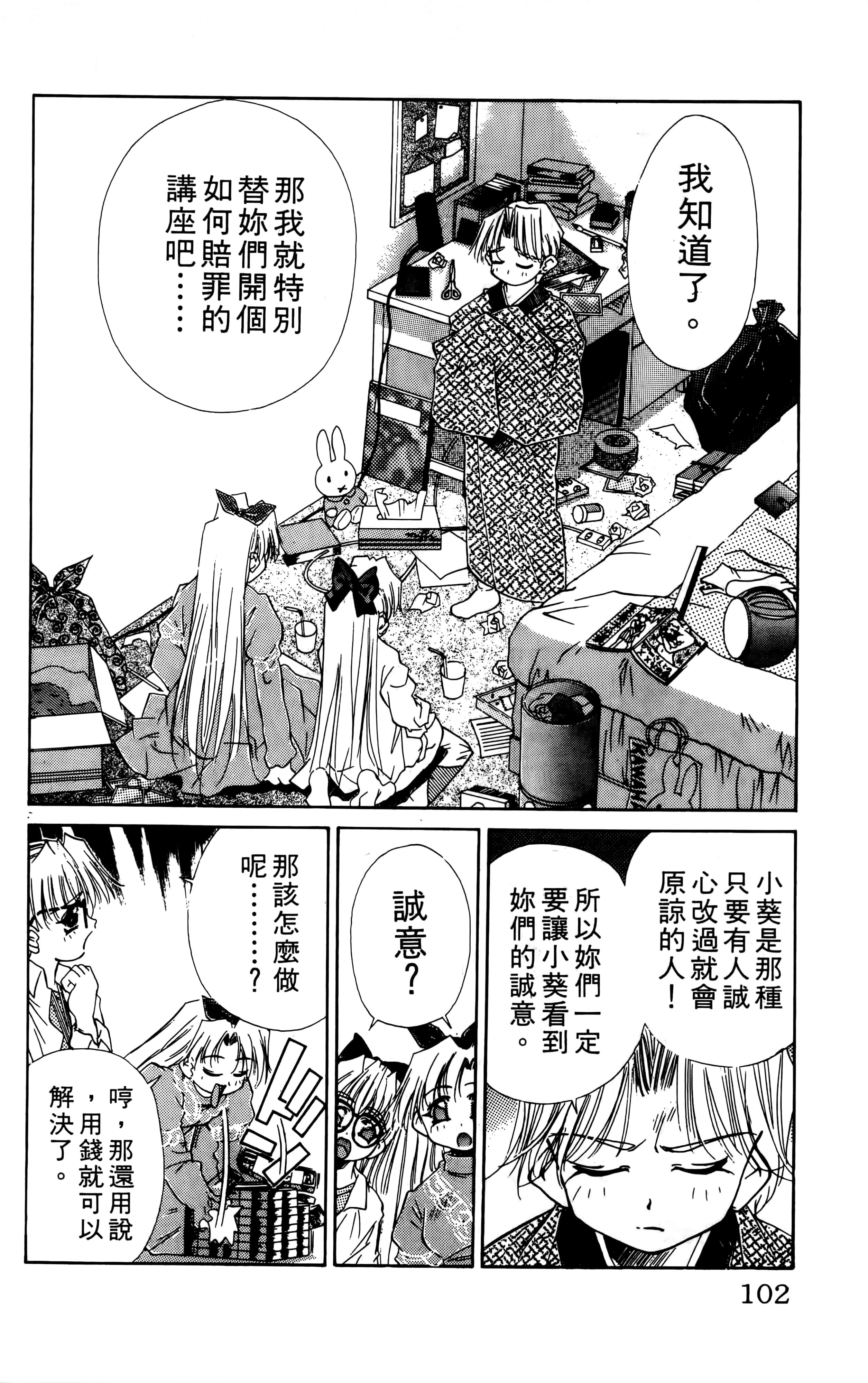 Page 104