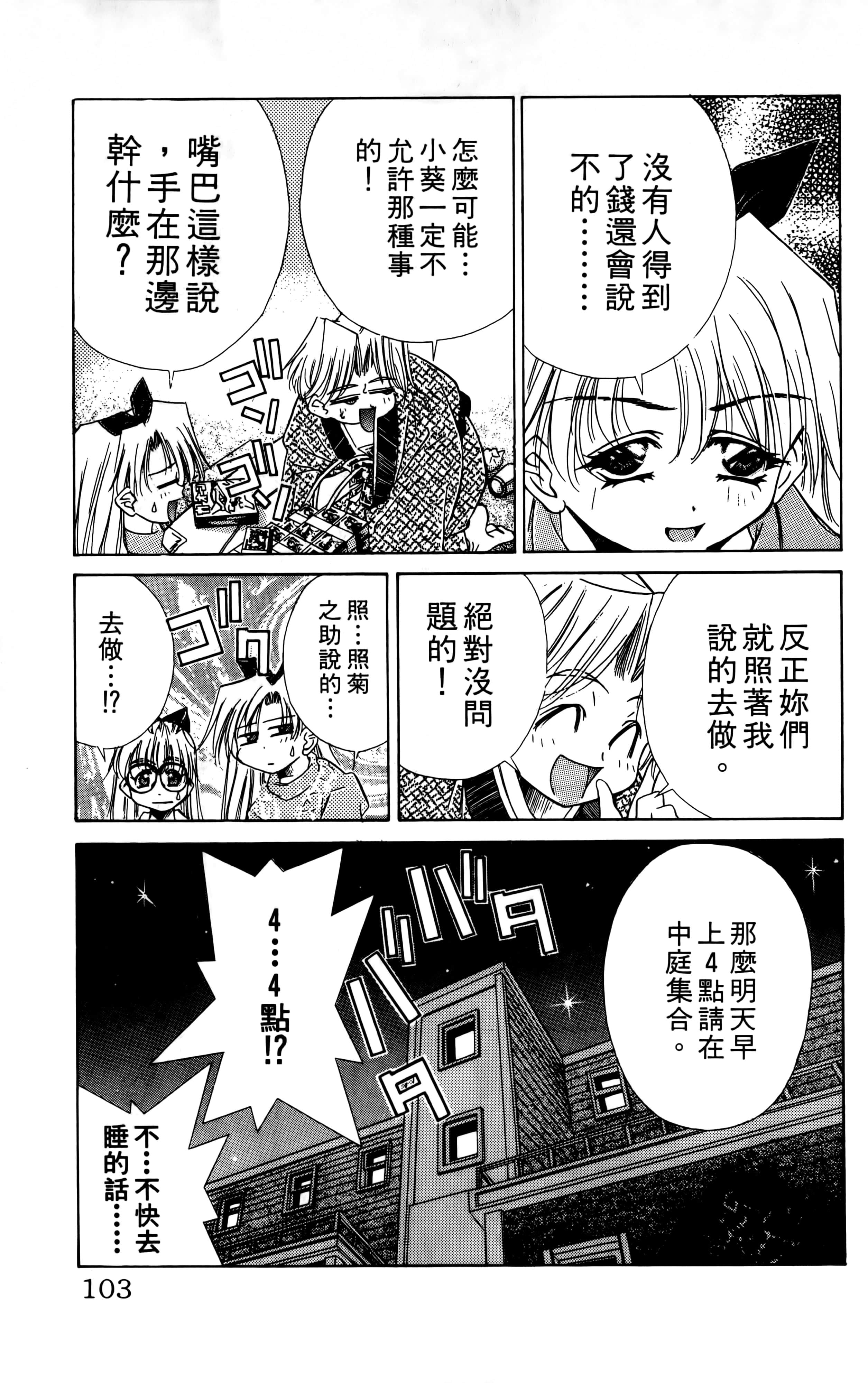 Page 105