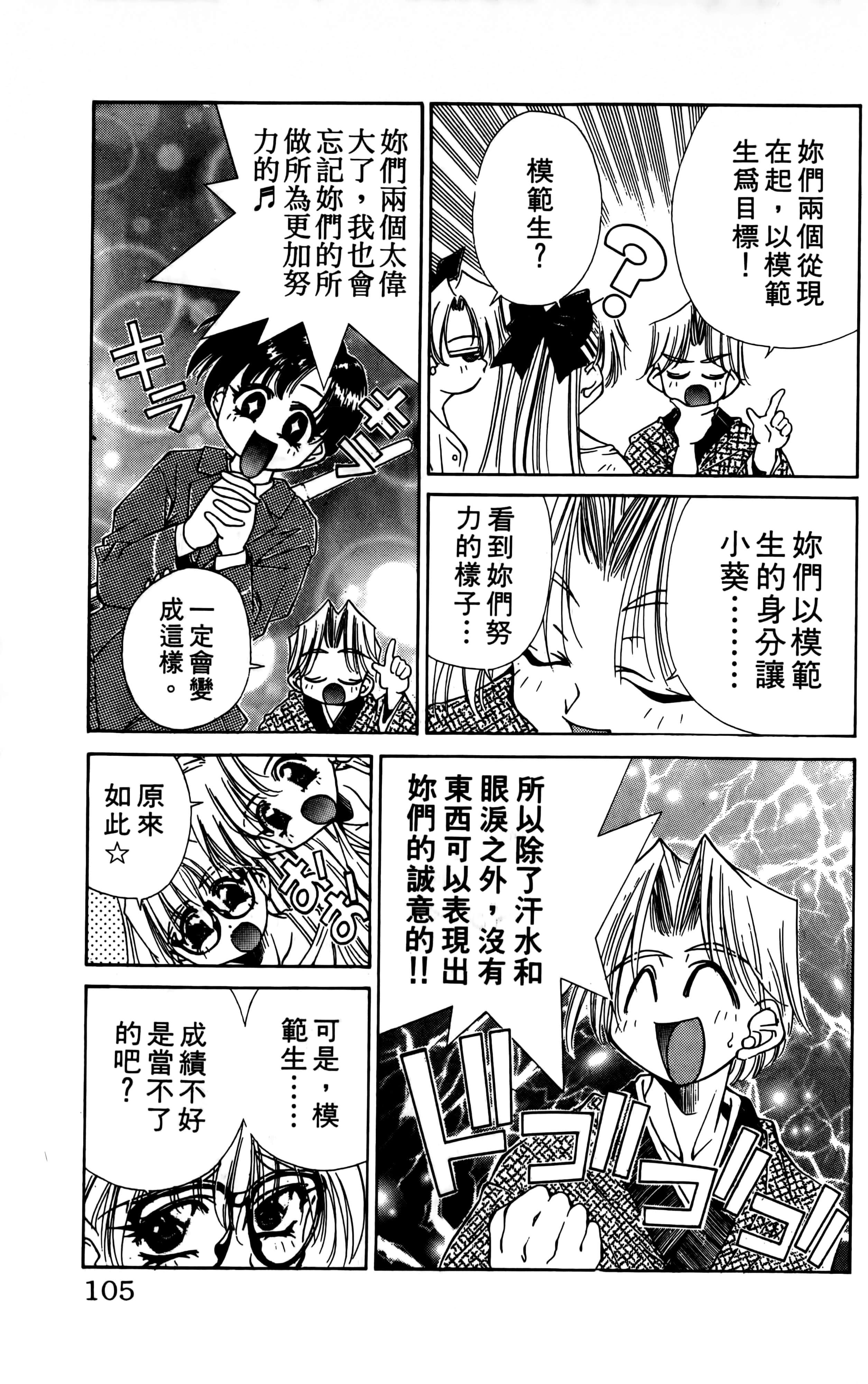 Page 107
