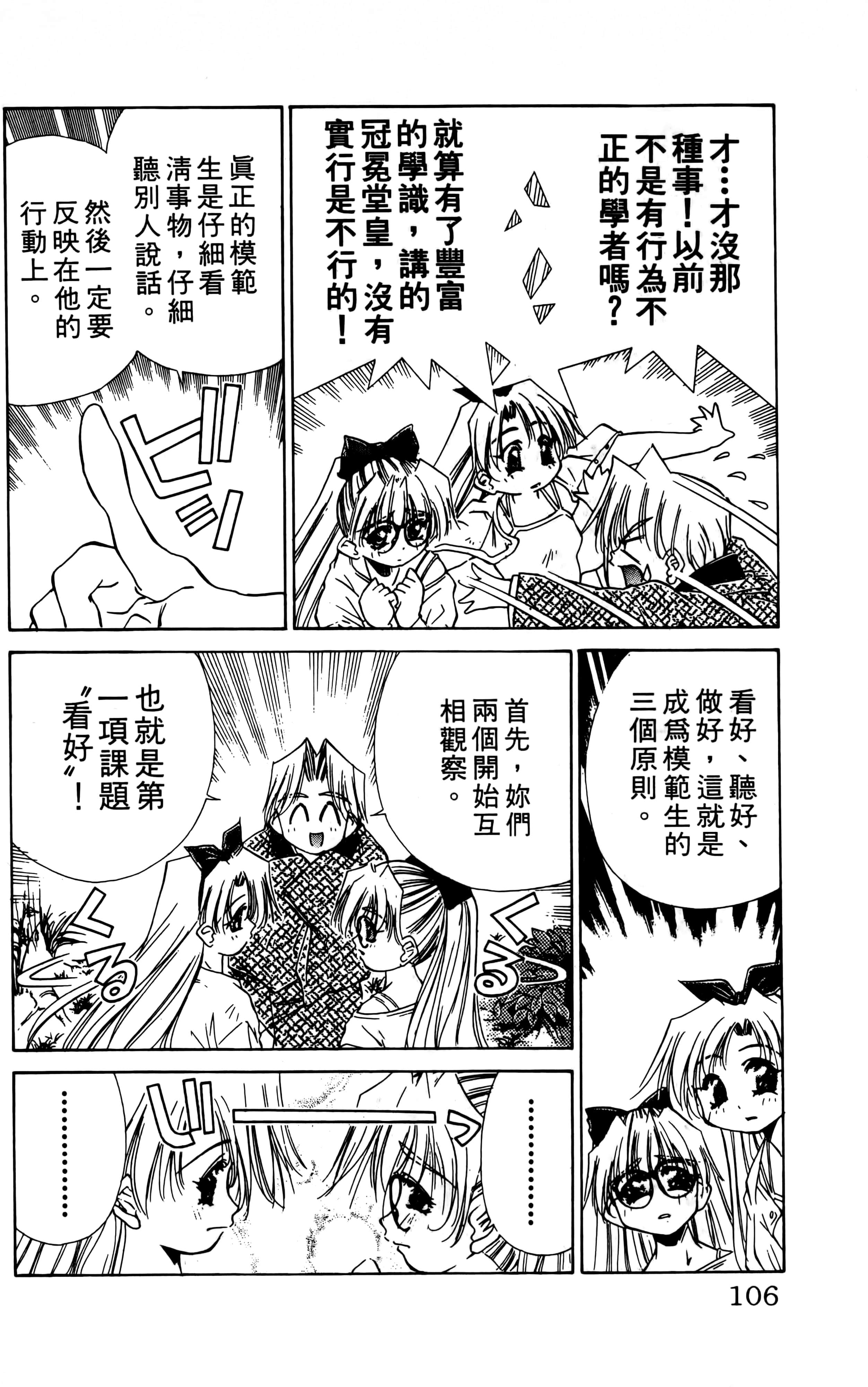 Page 108