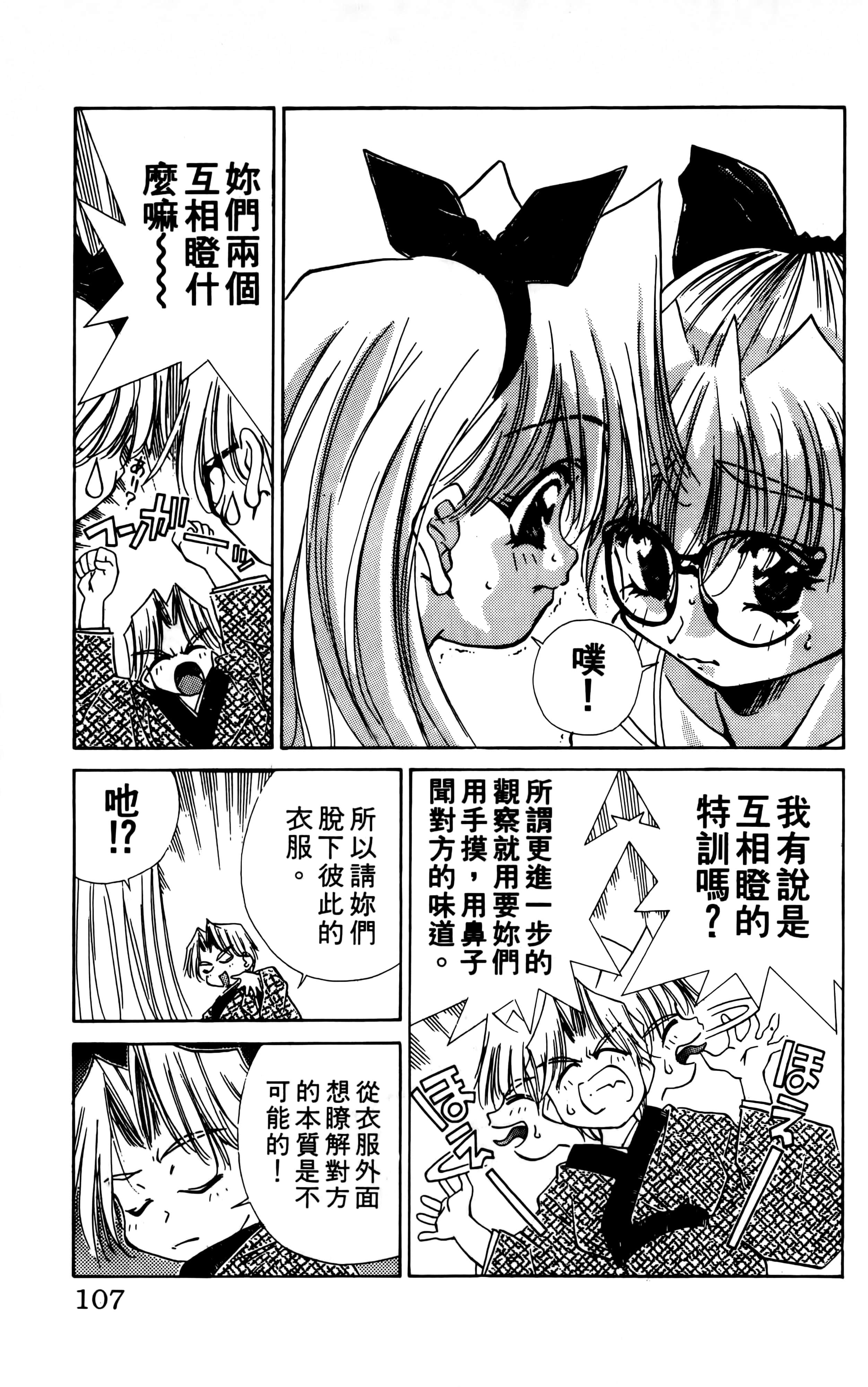 Page 109