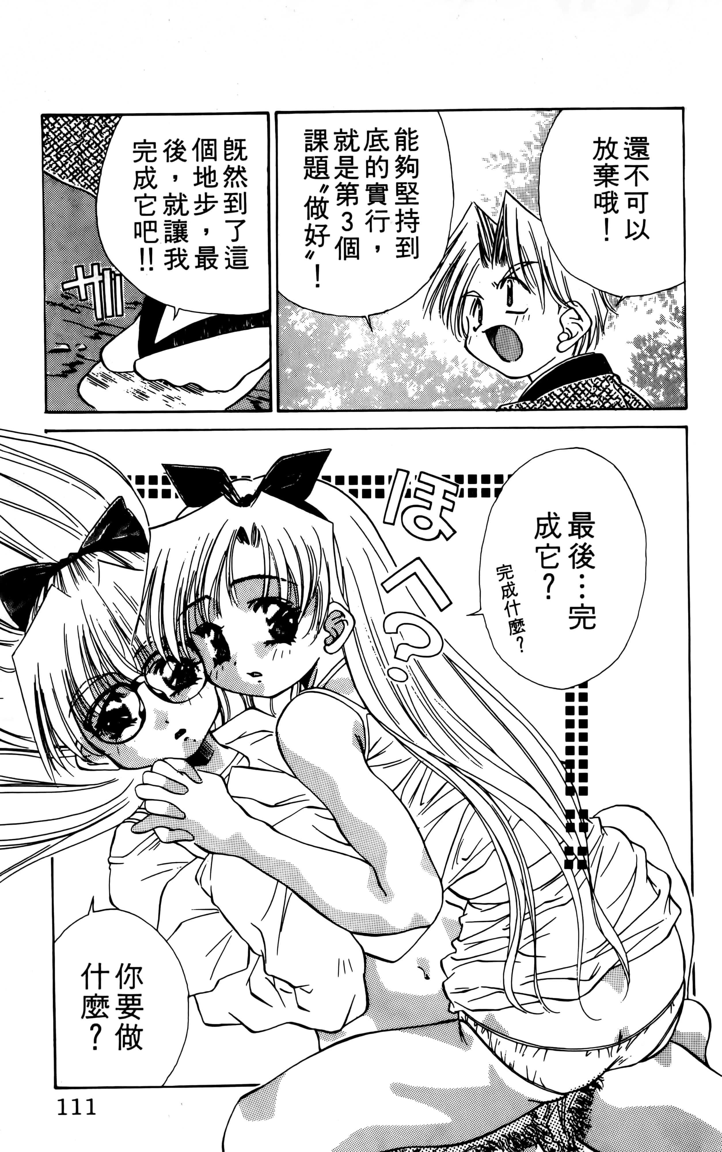 Page 113